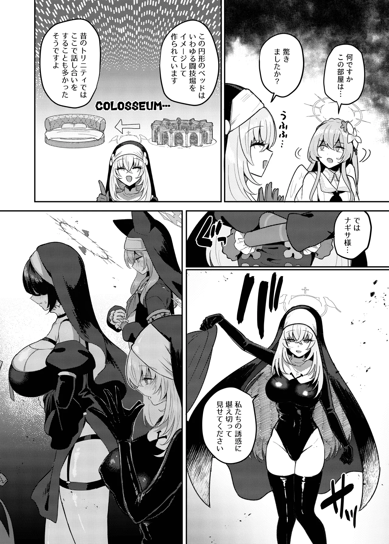 Futanari Tea Party Dosukebe Tougijou Nagisa VS Sisterhood + Kyuugo Kishidan page 7 full