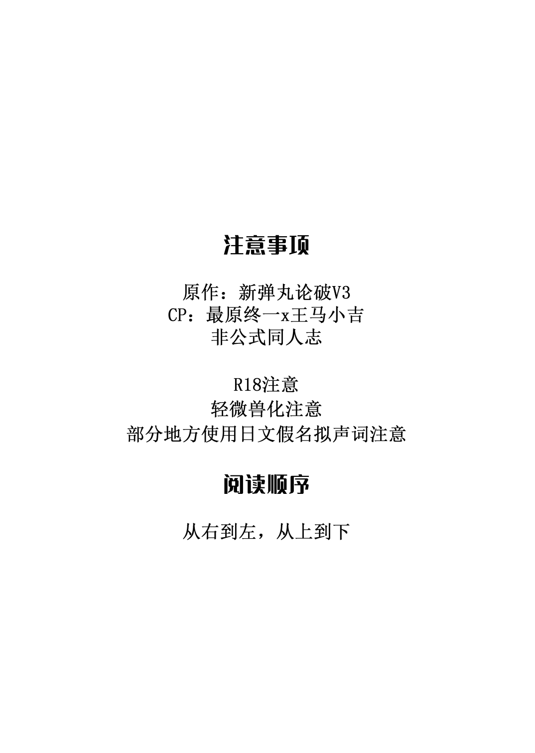 Mao Quan Yantaohui page 2 full