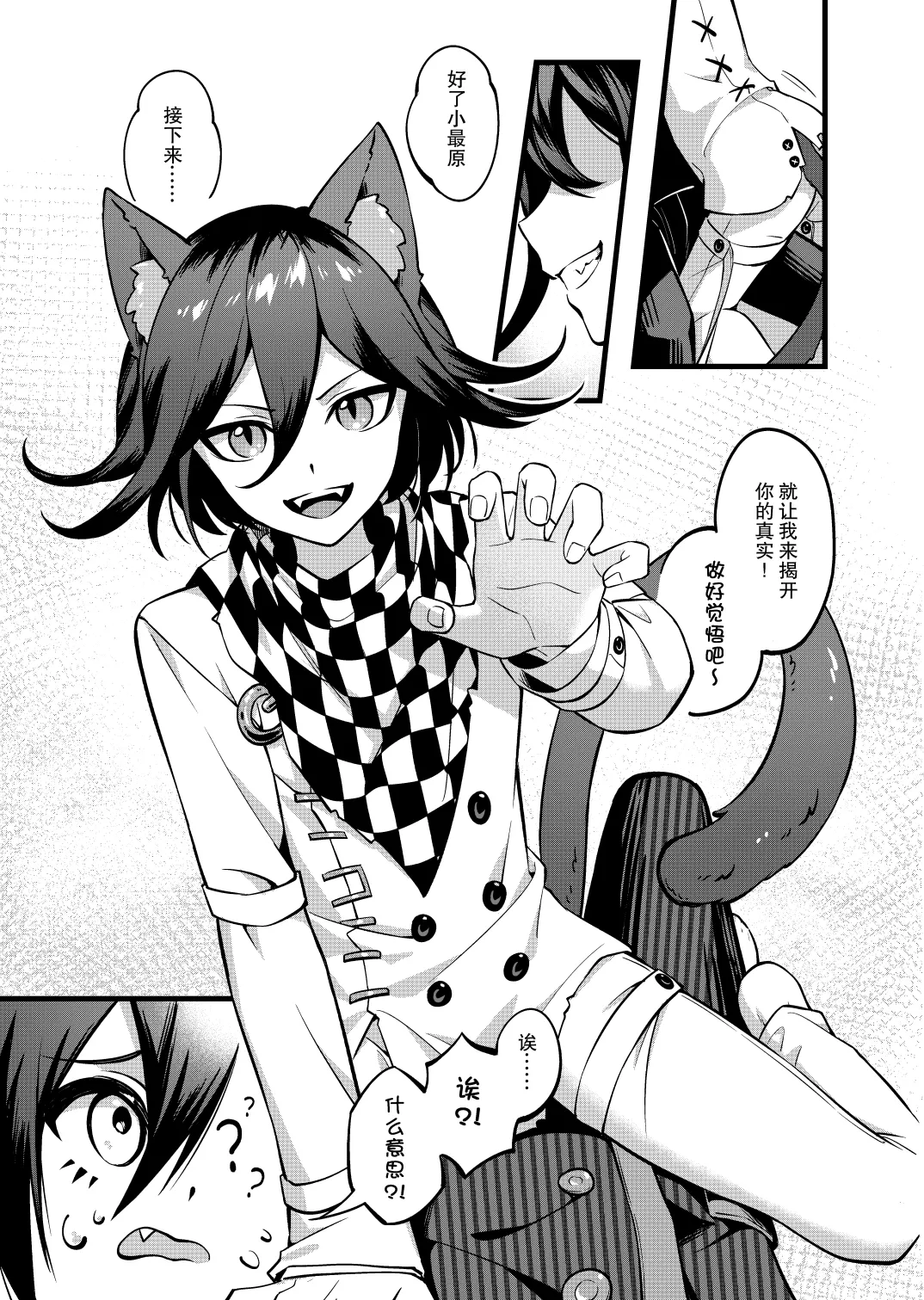 Mao Quan Yantaohui page 4 full