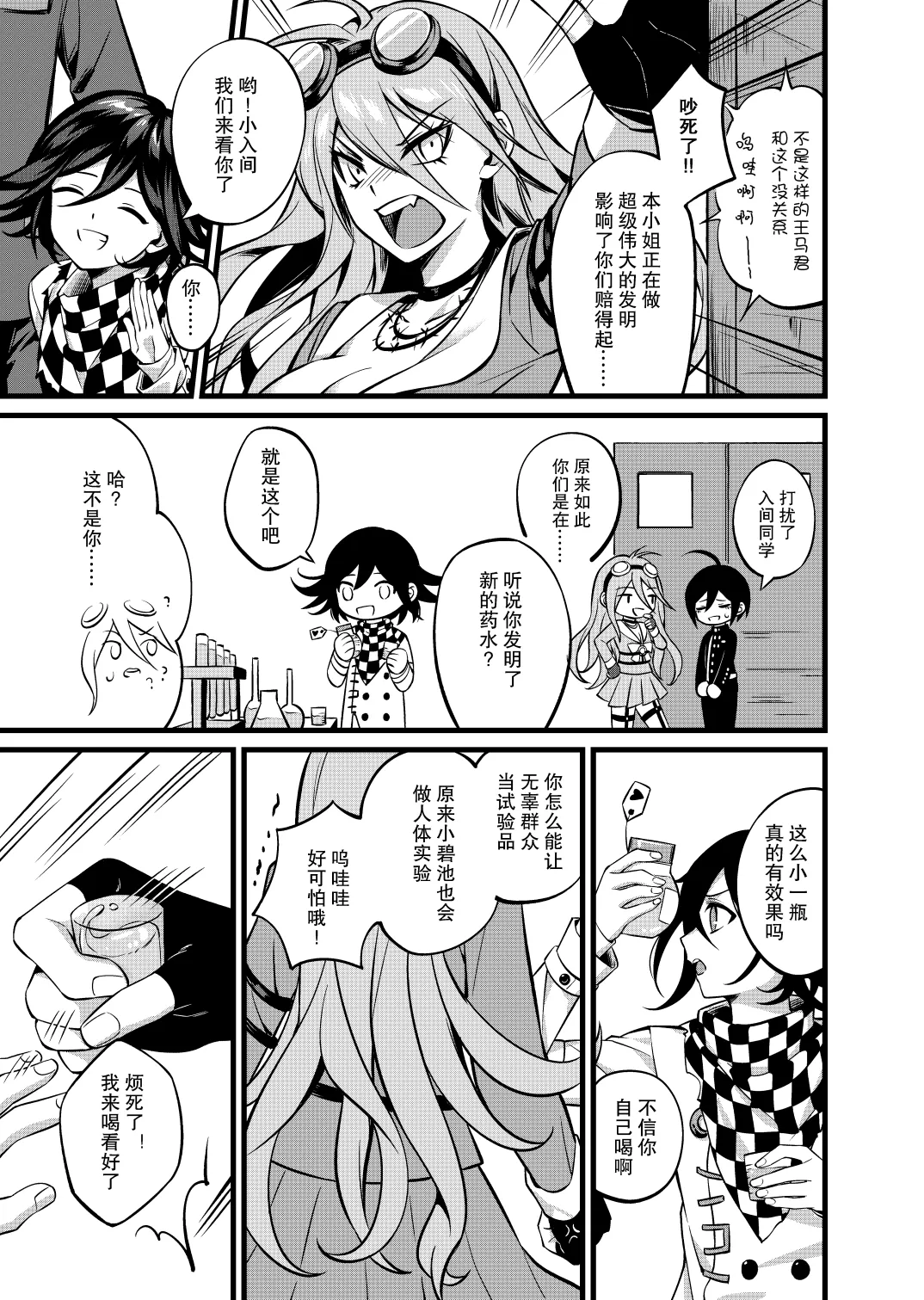 Mao Quan Yantaohui page 6 full