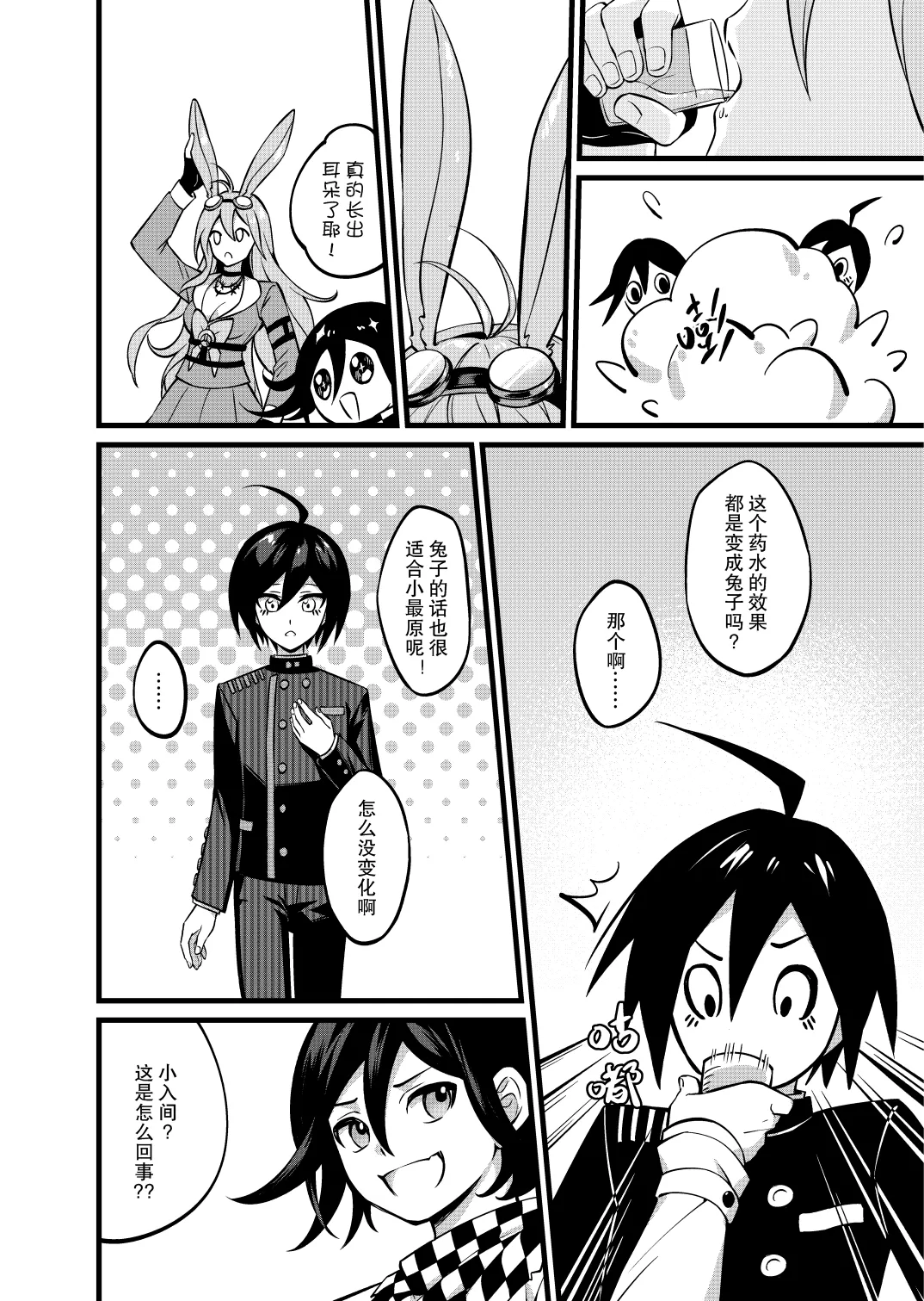 Mao Quan Yantaohui page 7 full