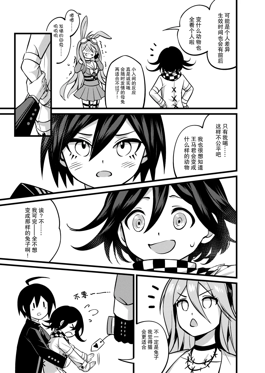 Mao Quan Yantaohui page 8 full