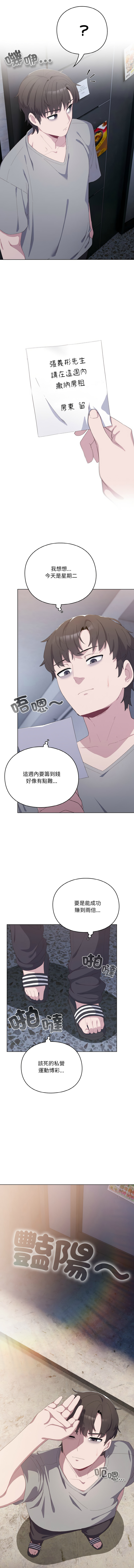 喵来的恋爱 | 喵來的戀愛 1-5 page 5 full