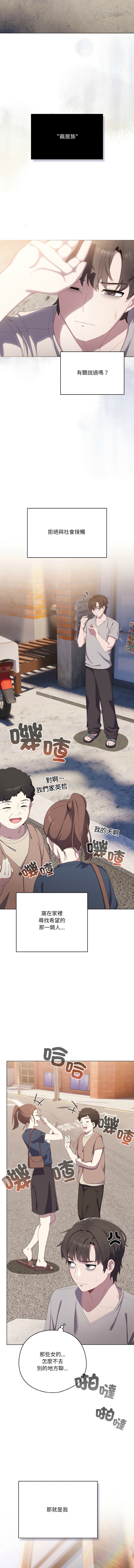 喵来的恋爱 | 喵來的戀愛 1-5 page 6 full