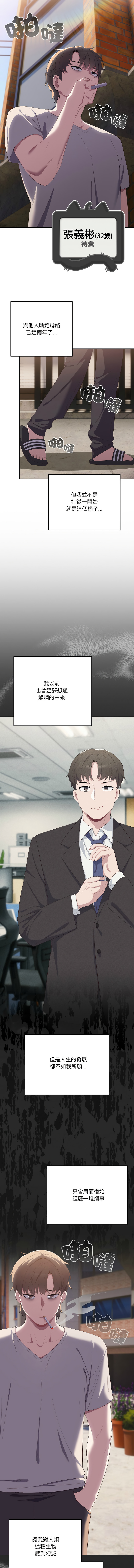 喵来的恋爱 | 喵來的戀愛 1-5 page 7 full