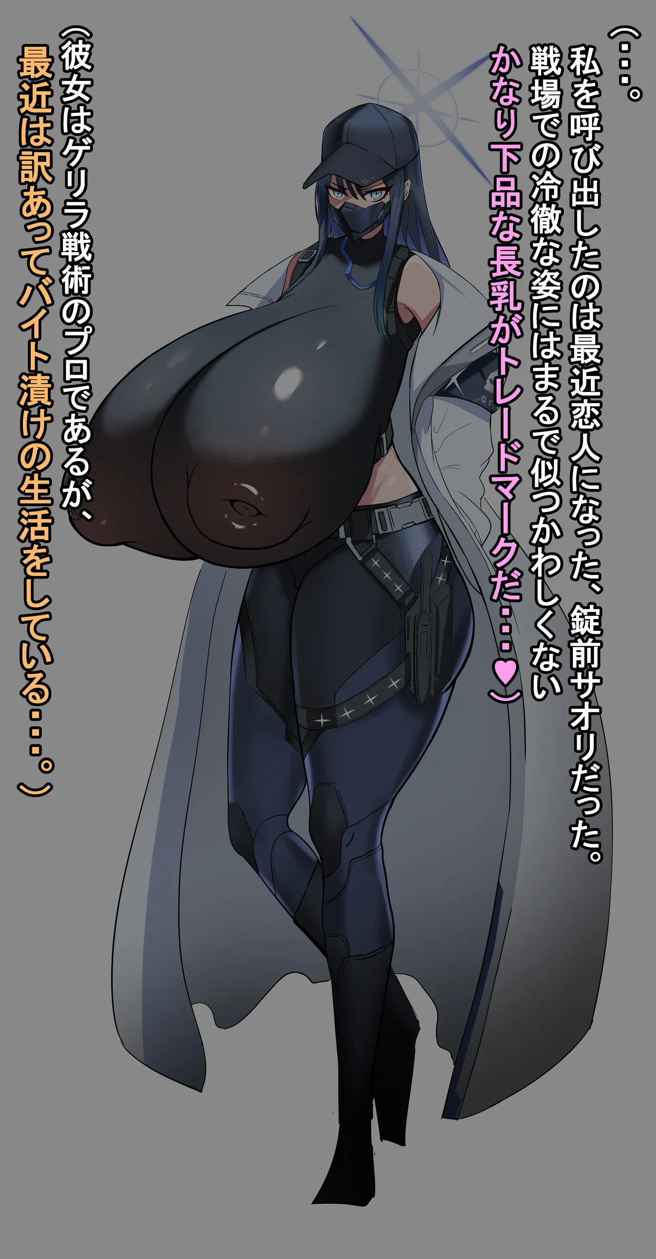 Saori Ntr page 2 full