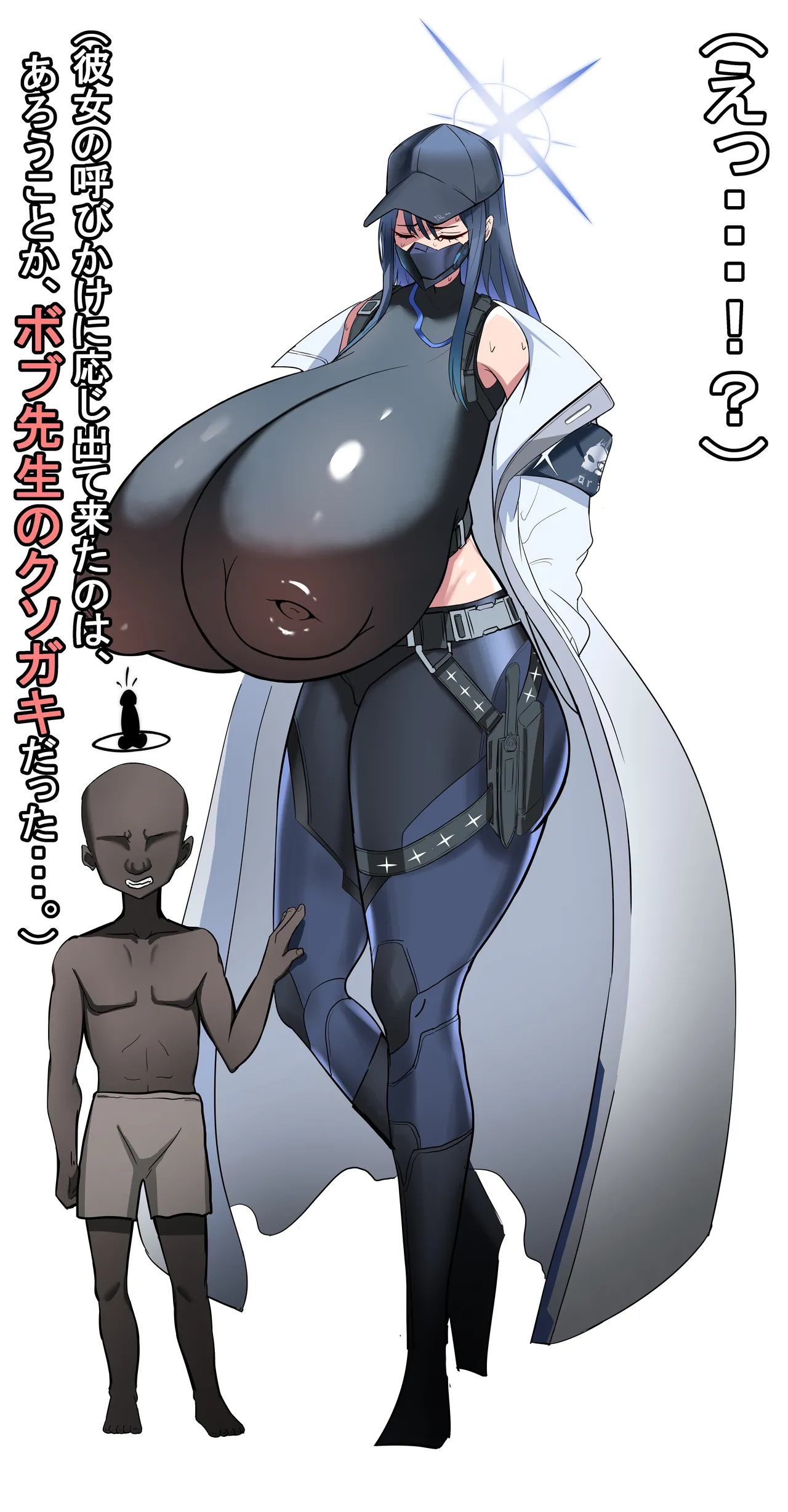 Saori Ntr page 4 full