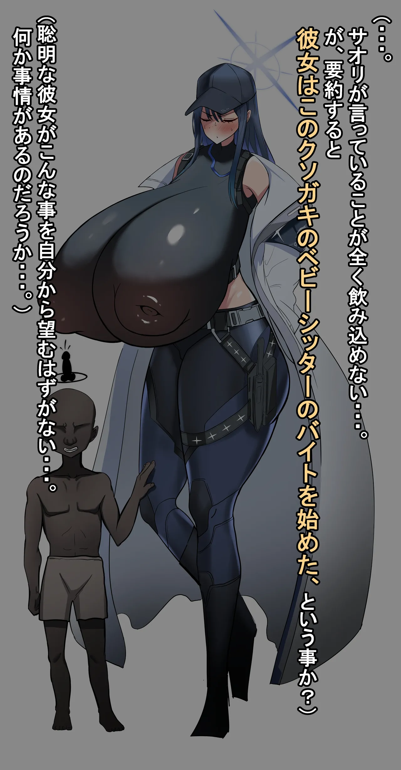 Saori Ntr page 7 full