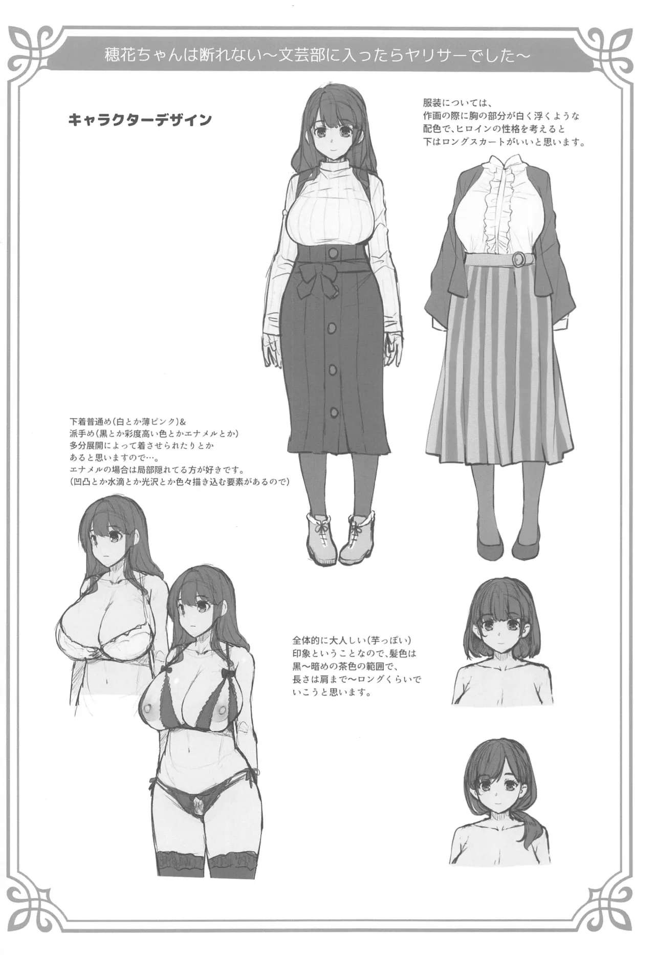 どうしょく コミック1☆24 おまけ本 page 2 full