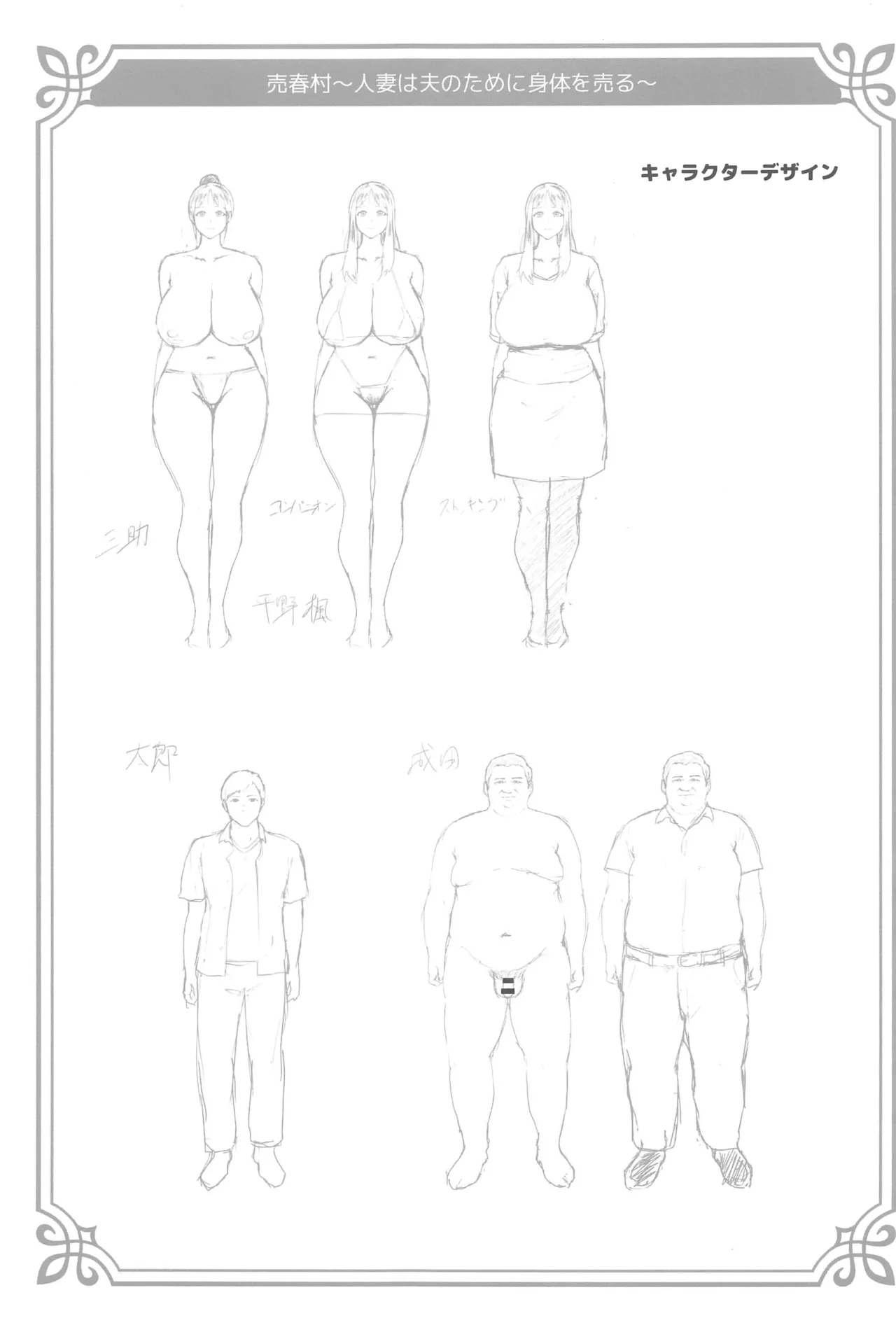 どうしょく コミック1☆24 おまけ本 page 5 full