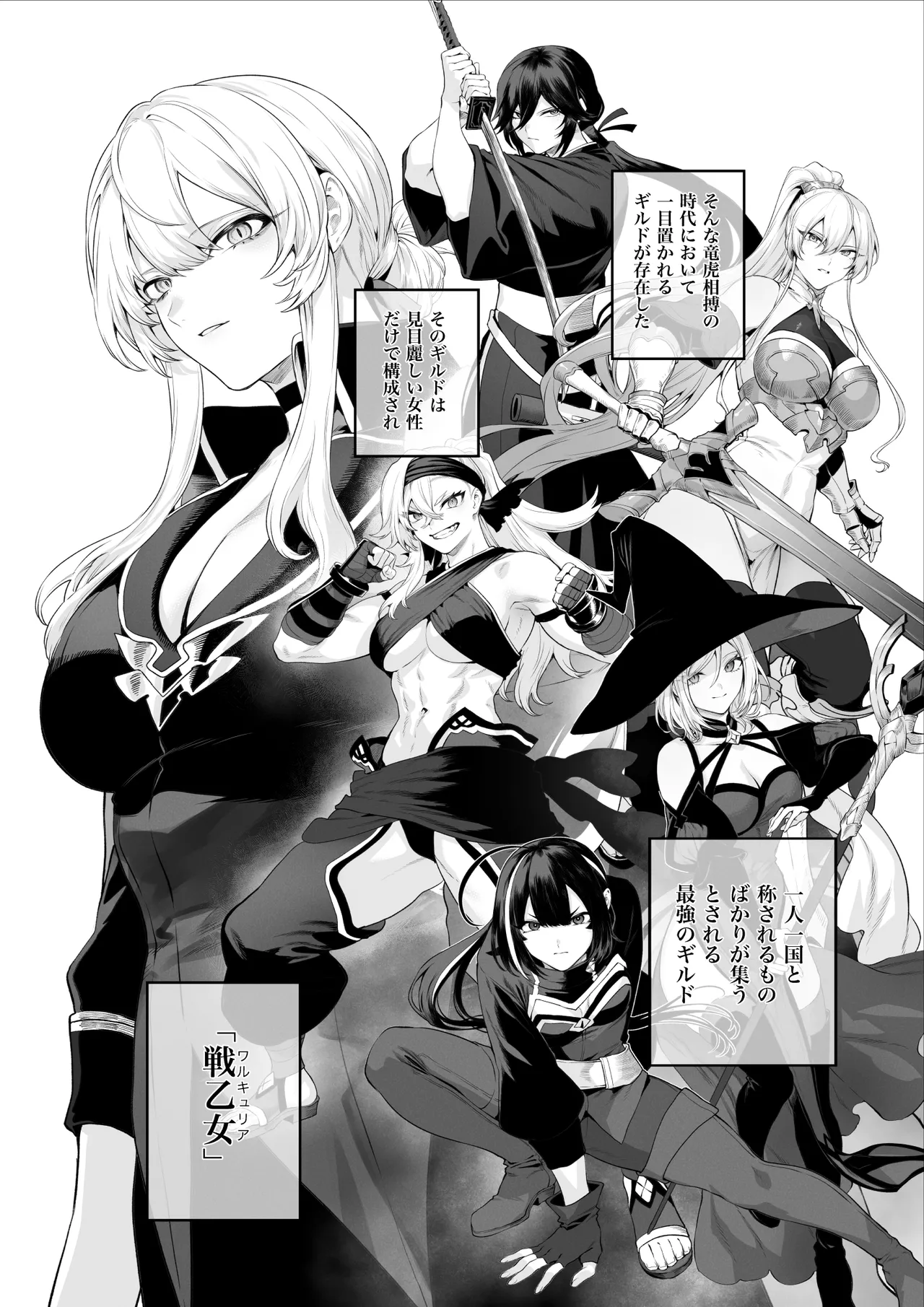 Ikusa Otome to Ikusa Goto! -Ikusa Otome Hen- page 3 full