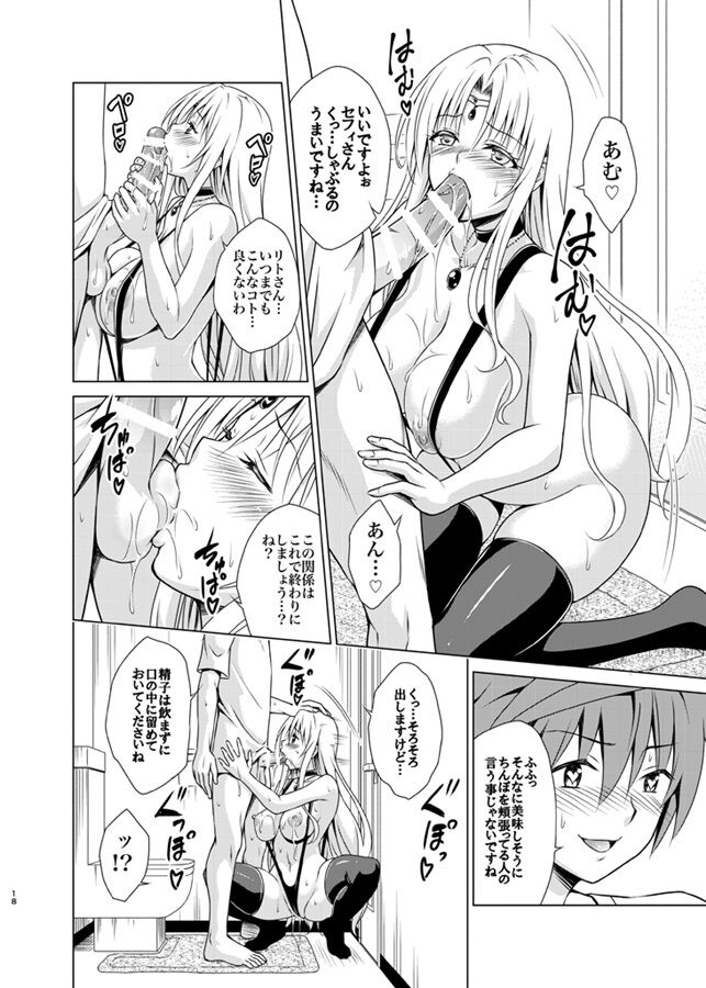 Kasukabe taro 牝犬王妃 page 4 full