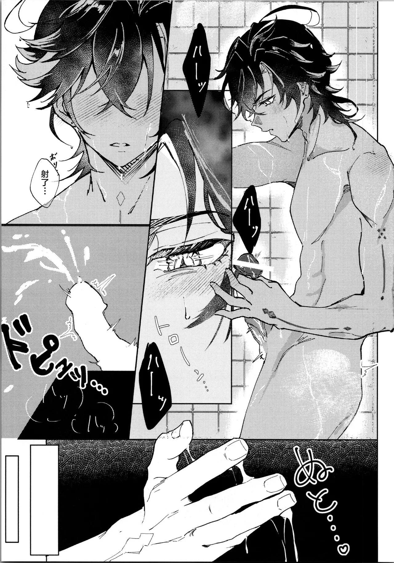 恋する廻焔は止められないっ!？ page 6 full