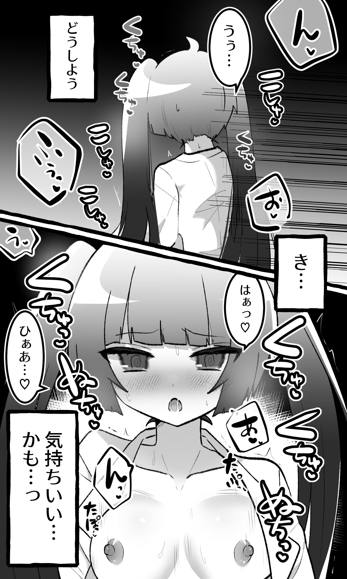 TS博士の女体化実験!～自家製触手と仲良し編～ page 5 full