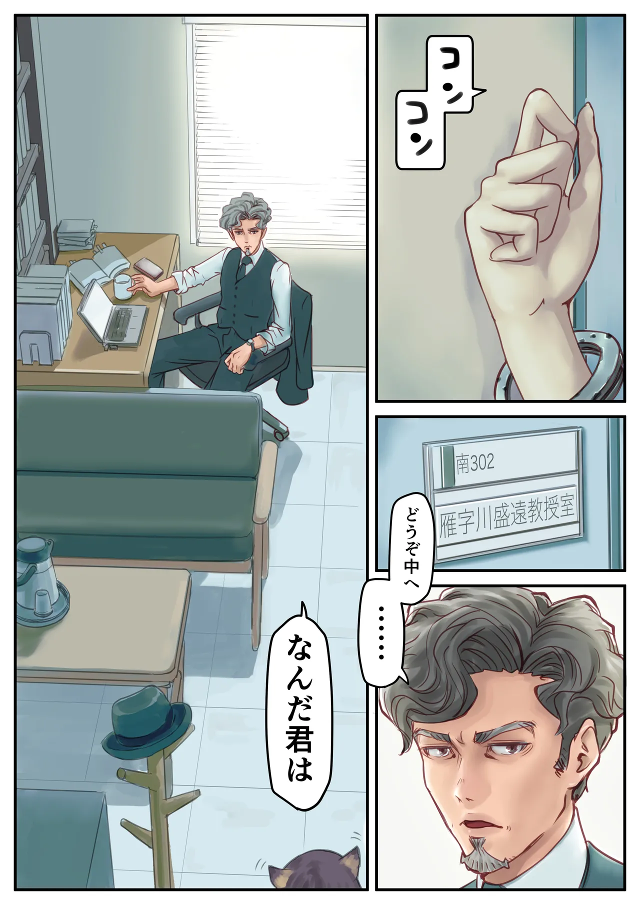 Konnichiwa Senjitsu Tasukete Itadaita Fetishism desu page 2 full