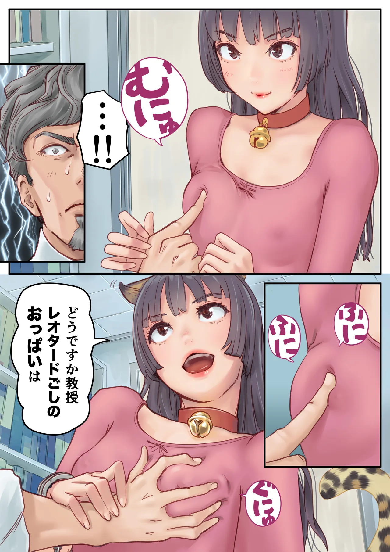 Konnichiwa Senjitsu Tasukete Itadaita Fetishism desu page 9 full