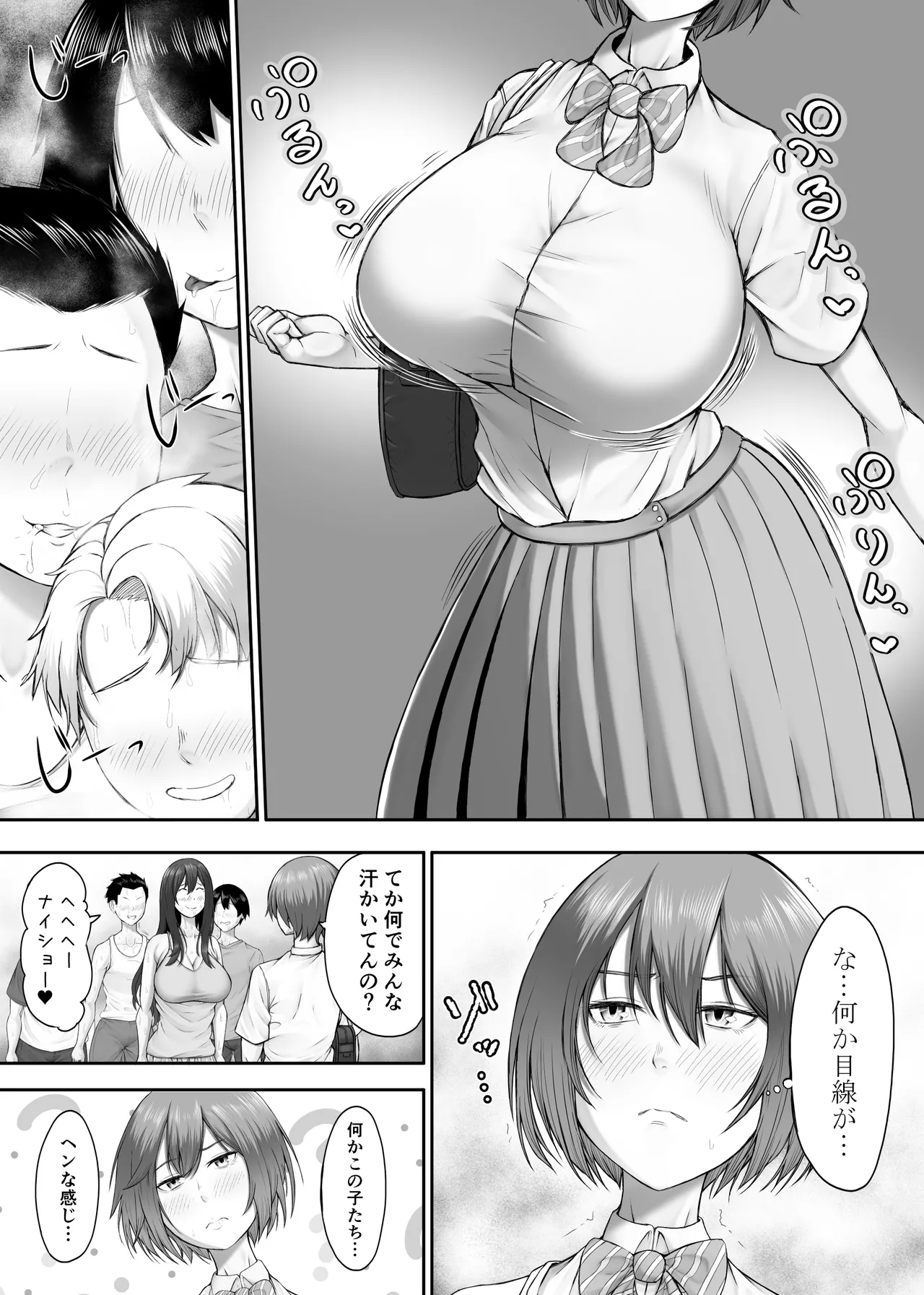 ヒミツの性教室〜肉欲の館〜2 page 10 full