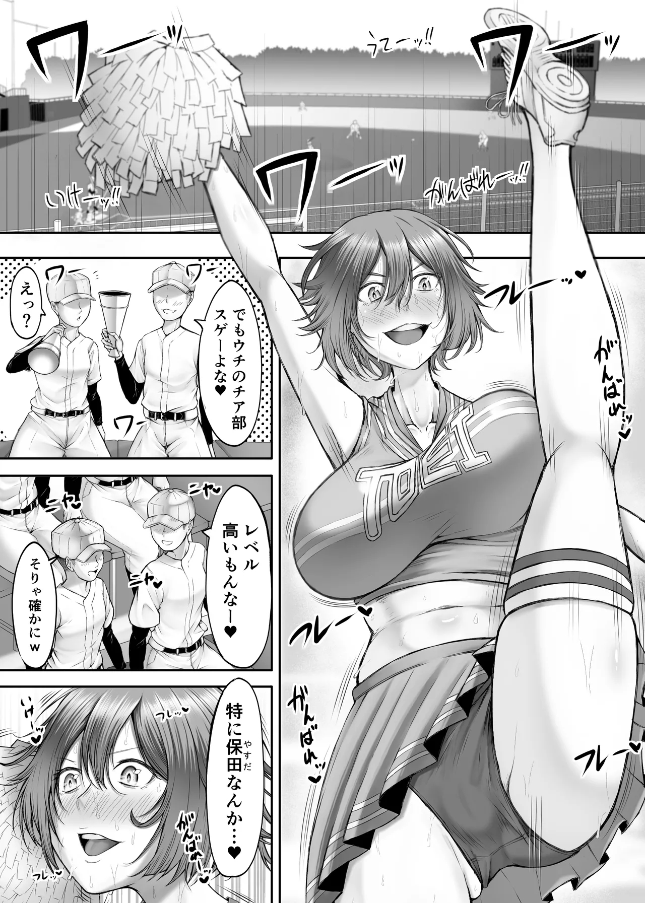 ヒミツの性教室〜肉欲の館〜2 page 3 full
