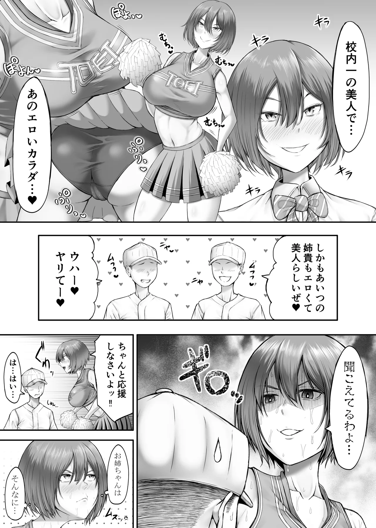 ヒミツの性教室〜肉欲の館〜2 page 4 full