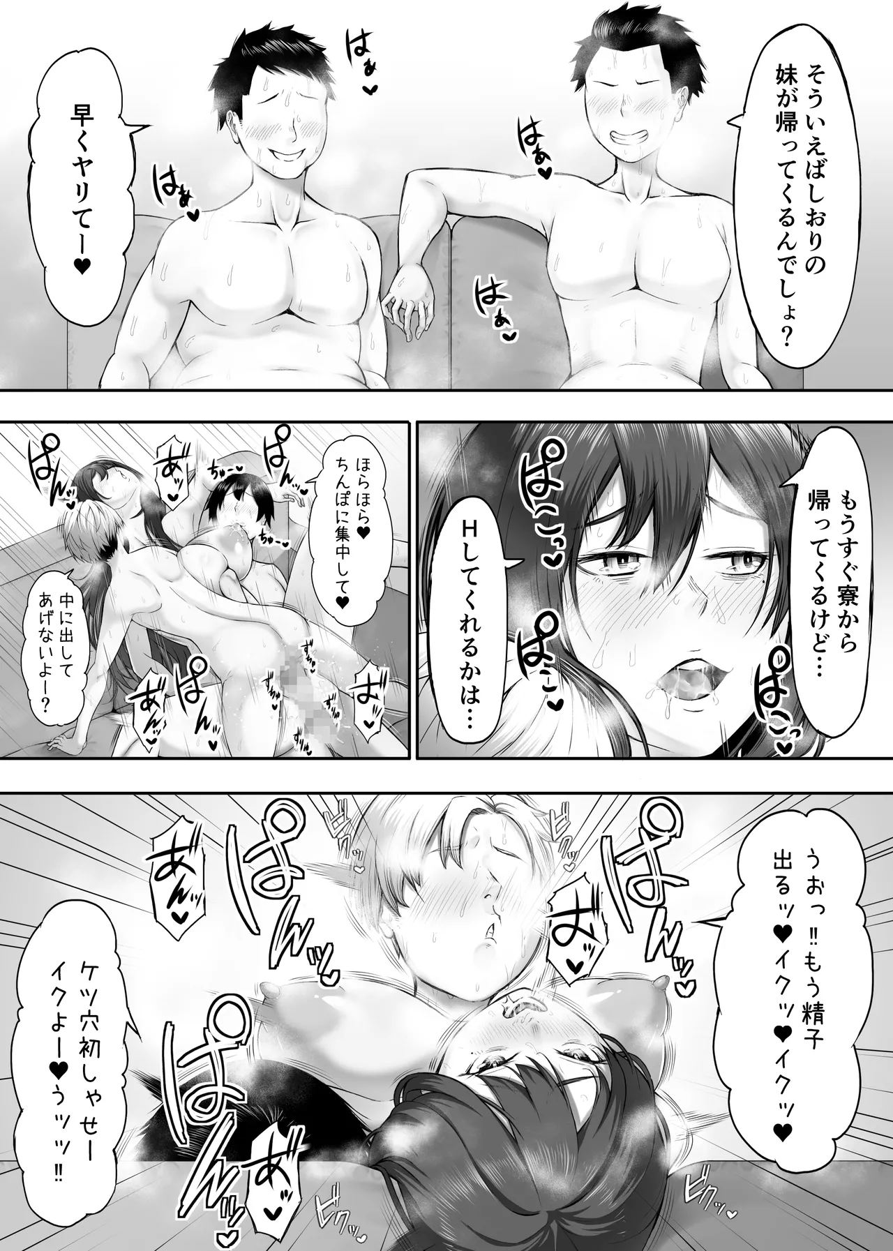 ヒミツの性教室〜肉欲の館〜2 page 6 full