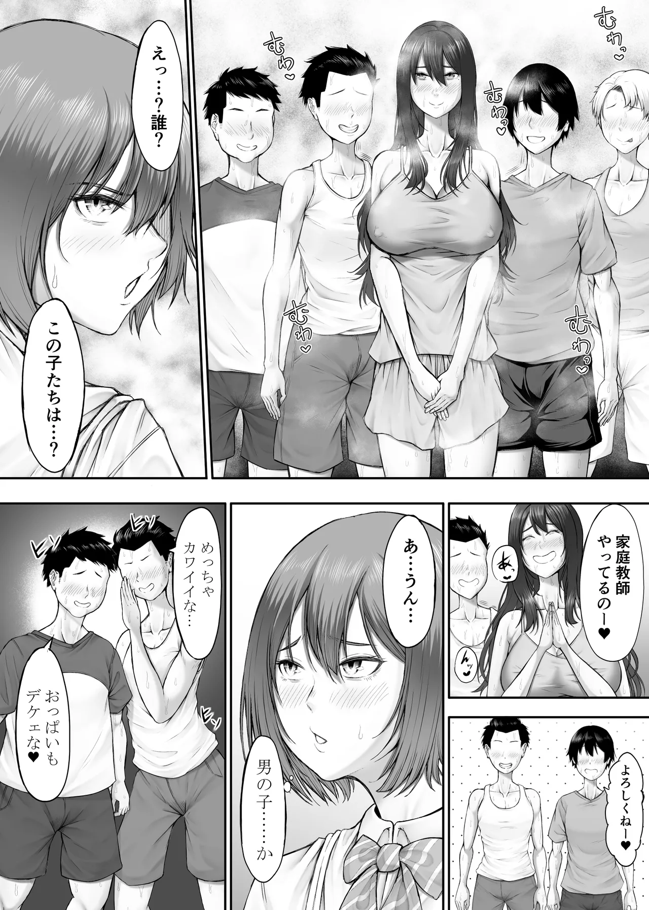 ヒミツの性教室〜肉欲の館〜2 page 9 full