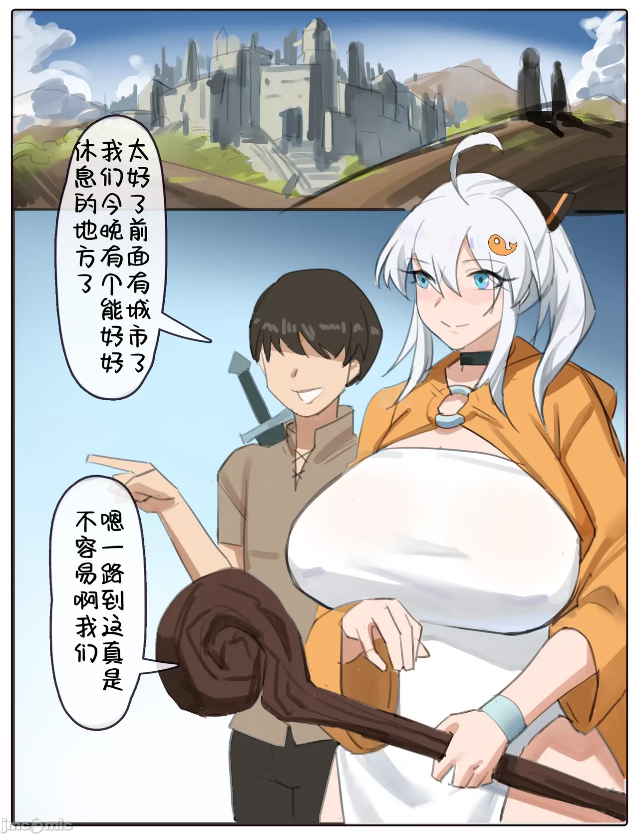 伊佐奈3异世旅行 page 2 full