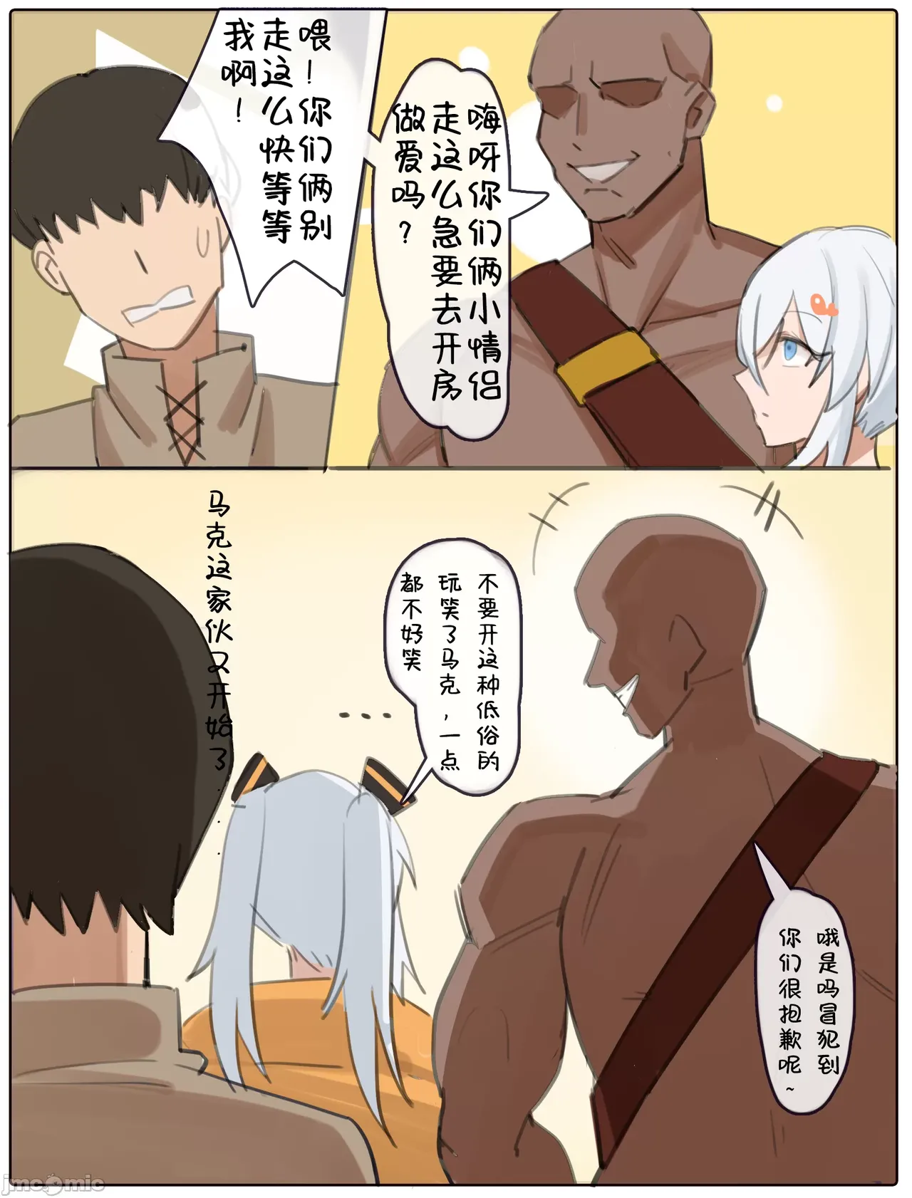 伊佐奈3异世旅行 page 5 full