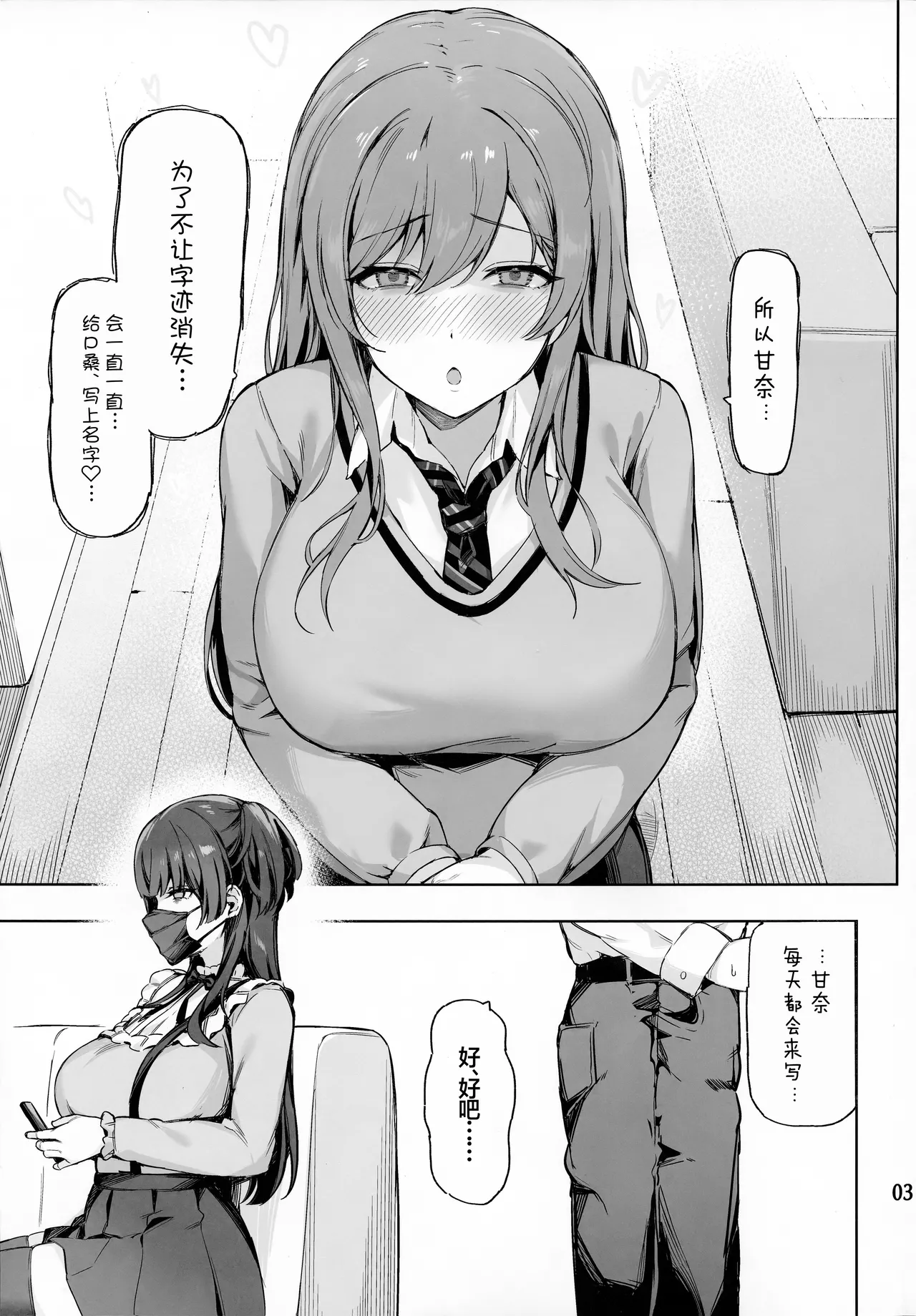 Ai ga Omome no 283 Idol Fuyuko Hen - 283 idols whose love is heavy page 4 full