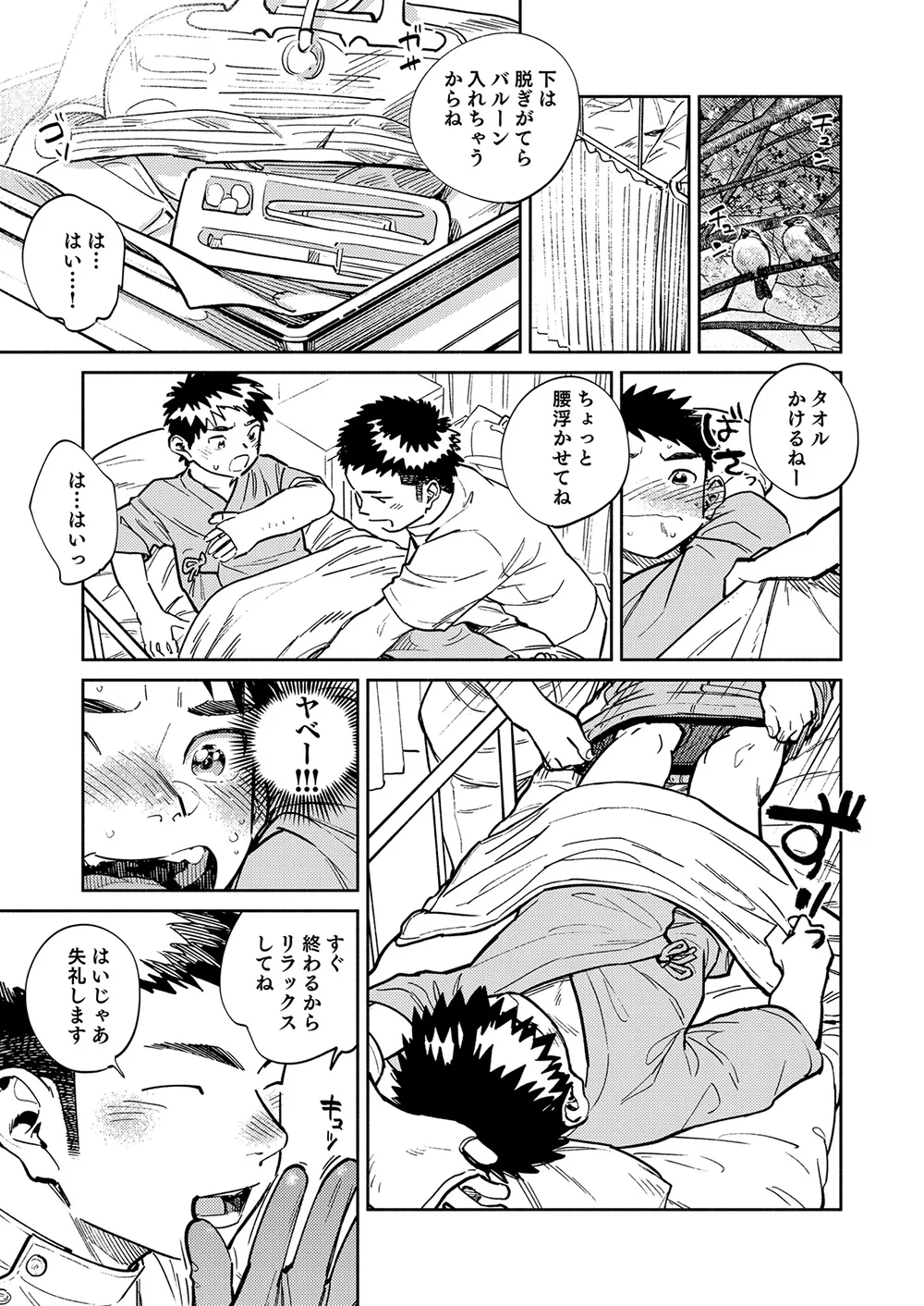 Gekkan Shounen Zoom 2024-9 page 7 full