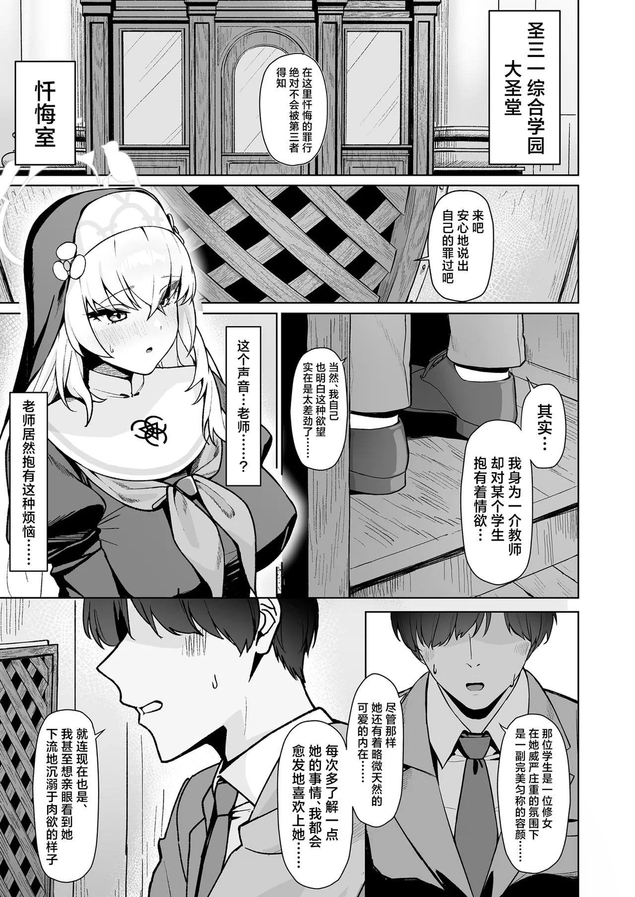 Ichijiku no Ha wa Ochite | 无花果的叶片堕落了 page 4 full