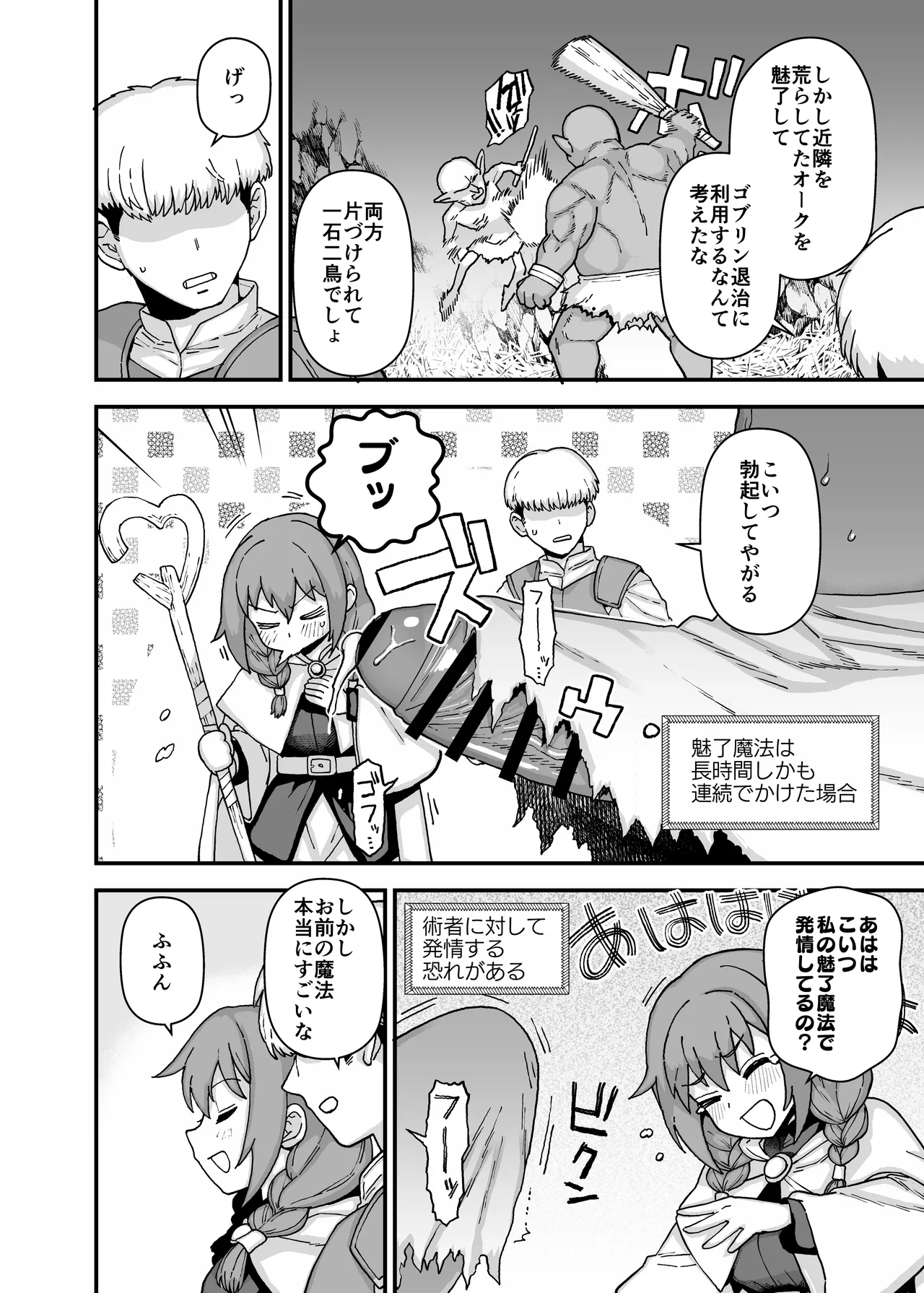 支援サイトの更新しました page 2 full