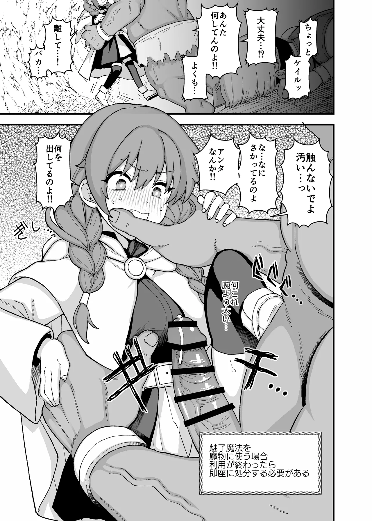 支援サイトの更新しました page 4 full