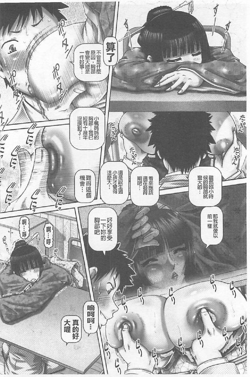 JK貴夫人 page 10 full