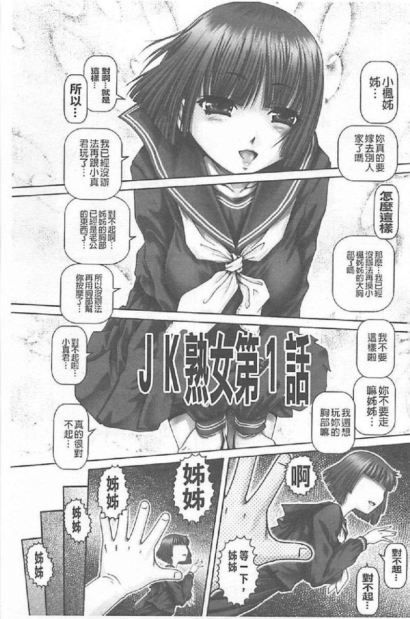 JK貴夫人 page 2 full