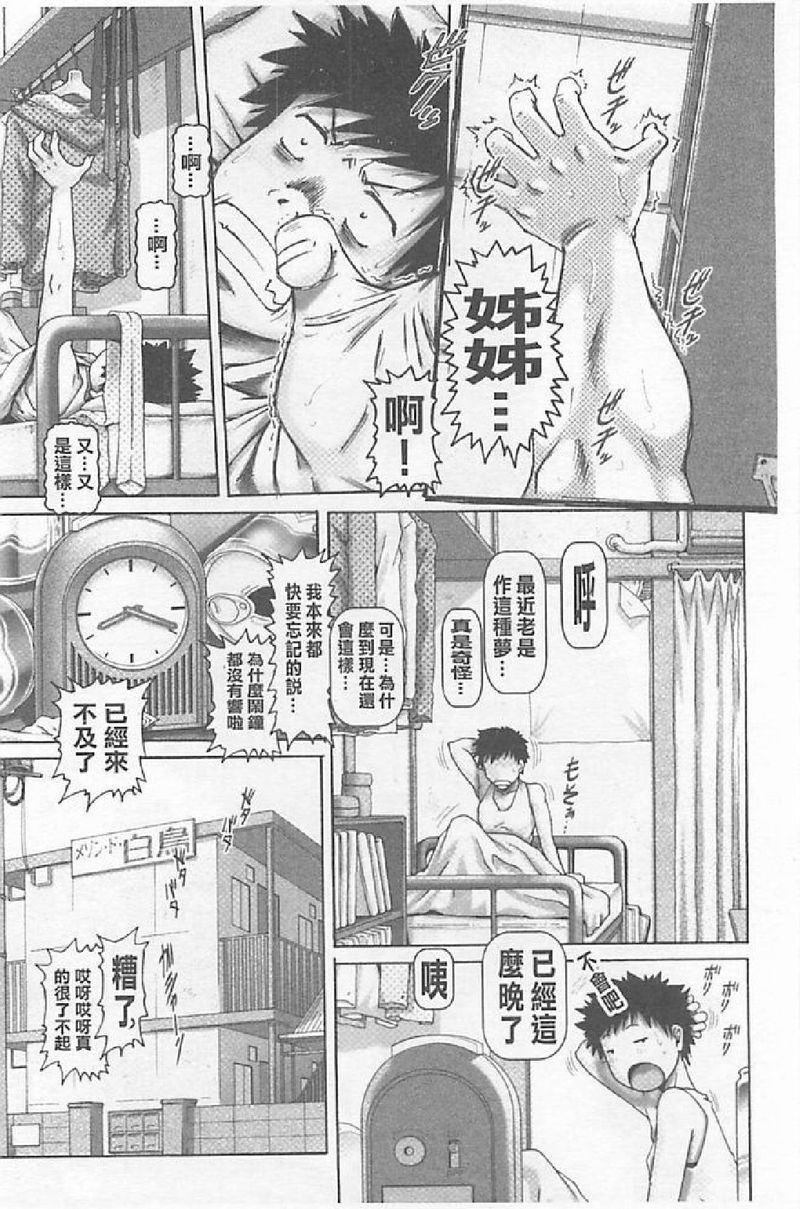 JK貴夫人 page 3 full