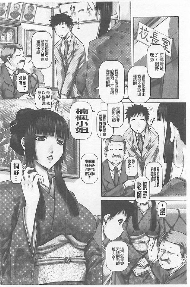JK貴夫人 page 4 full