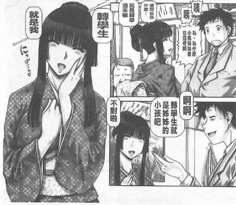 JK貴夫人 page 5 full