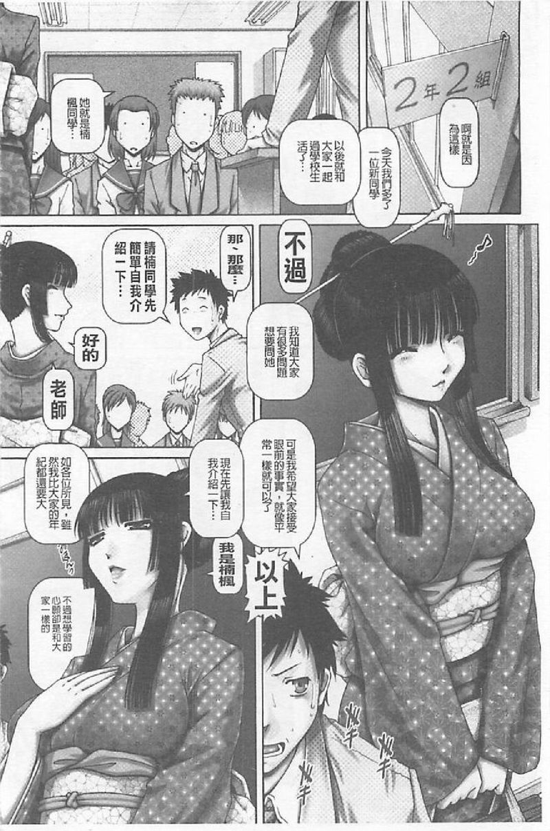 JK貴夫人 page 6 full