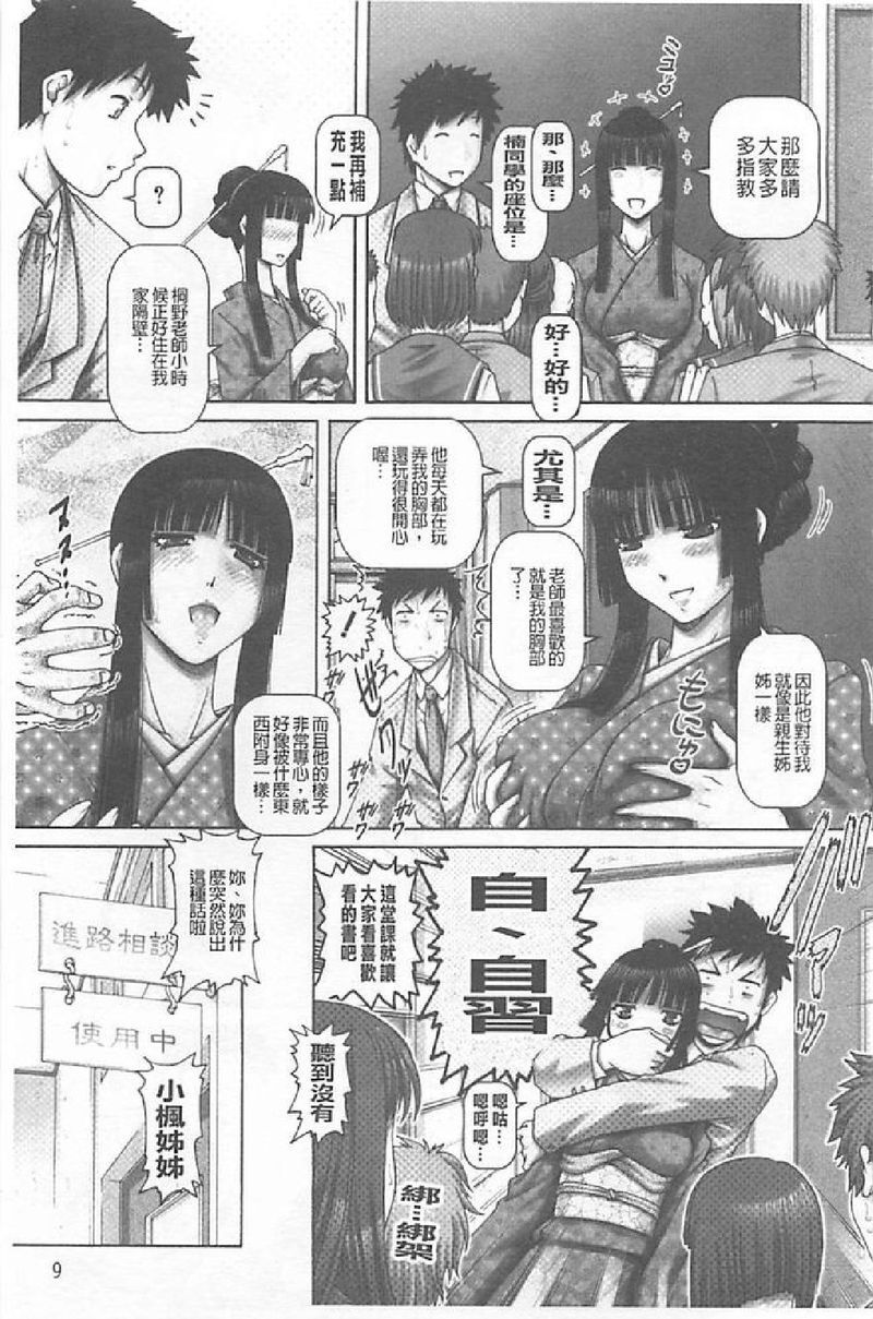 JK貴夫人 page 7 full