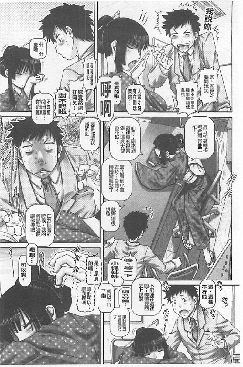 JK貴夫人 page 8 full