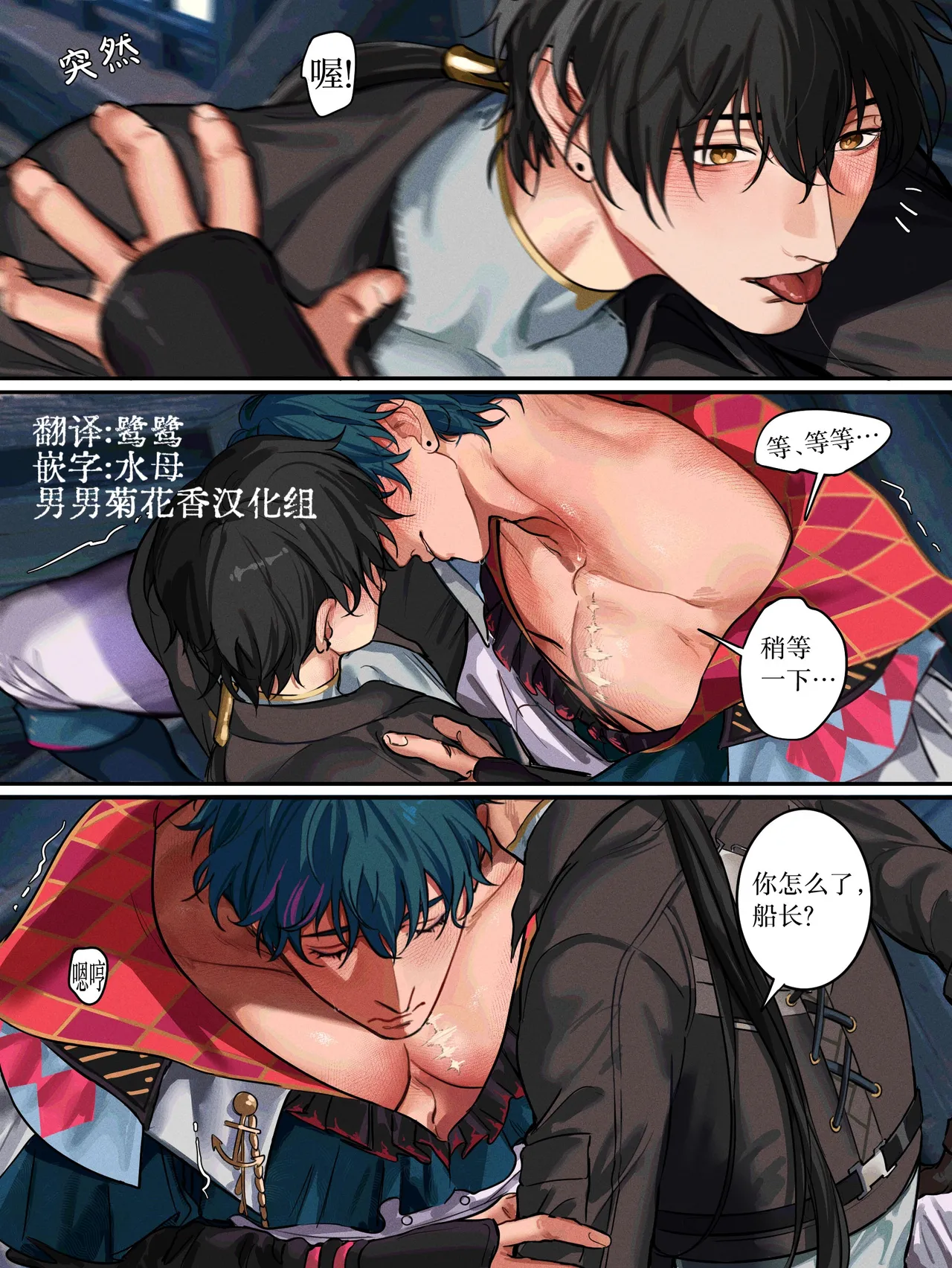 【yukaero4 】鸣潮 page 1 full