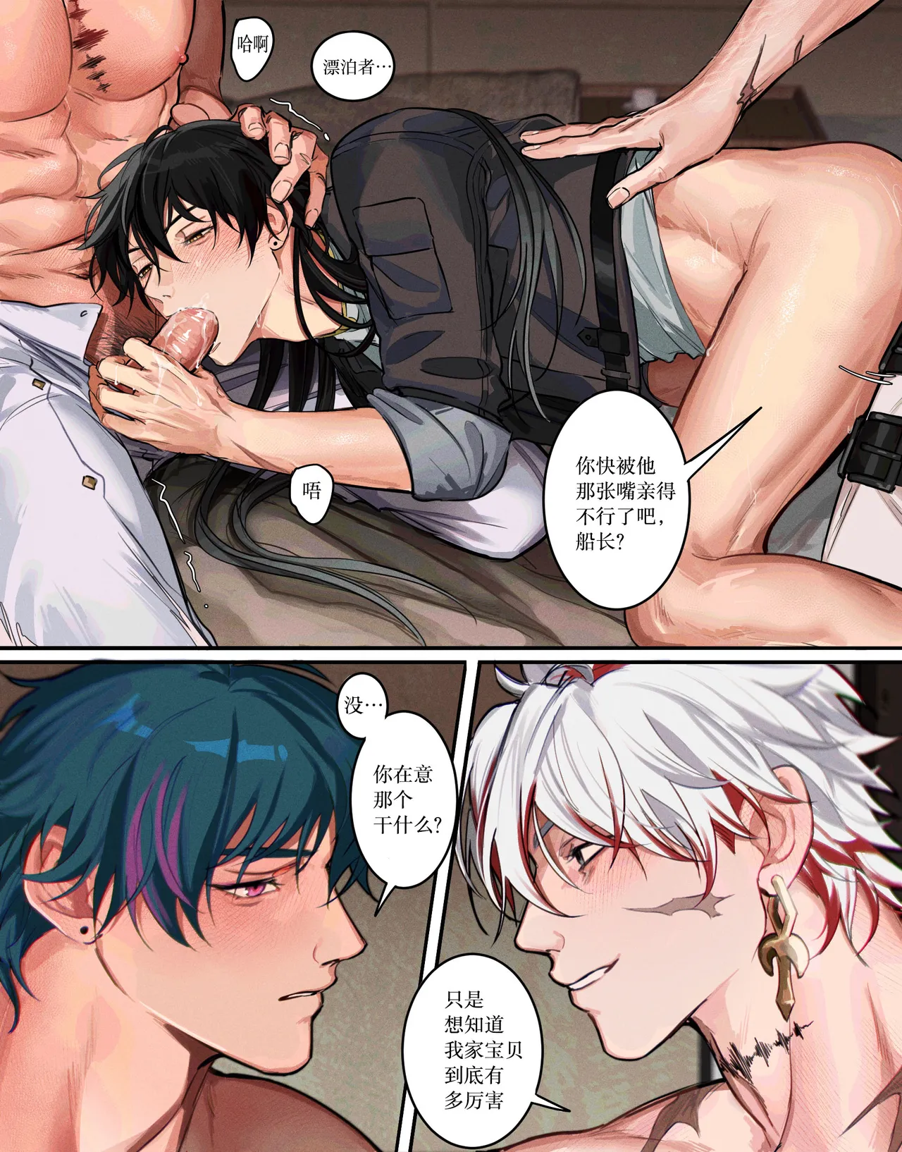 【yukaero4 】鸣潮 page 10 full