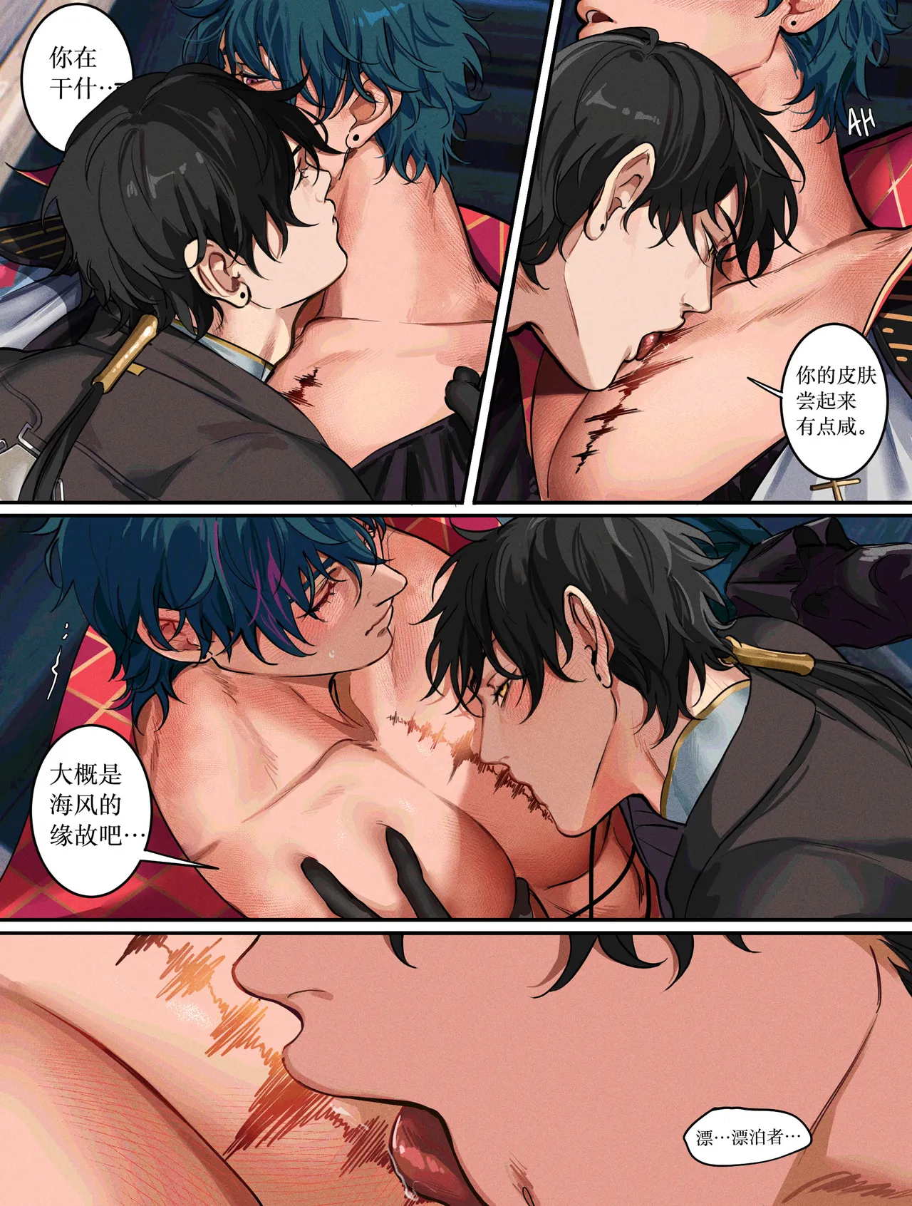 【yukaero4 】鸣潮 page 3 full