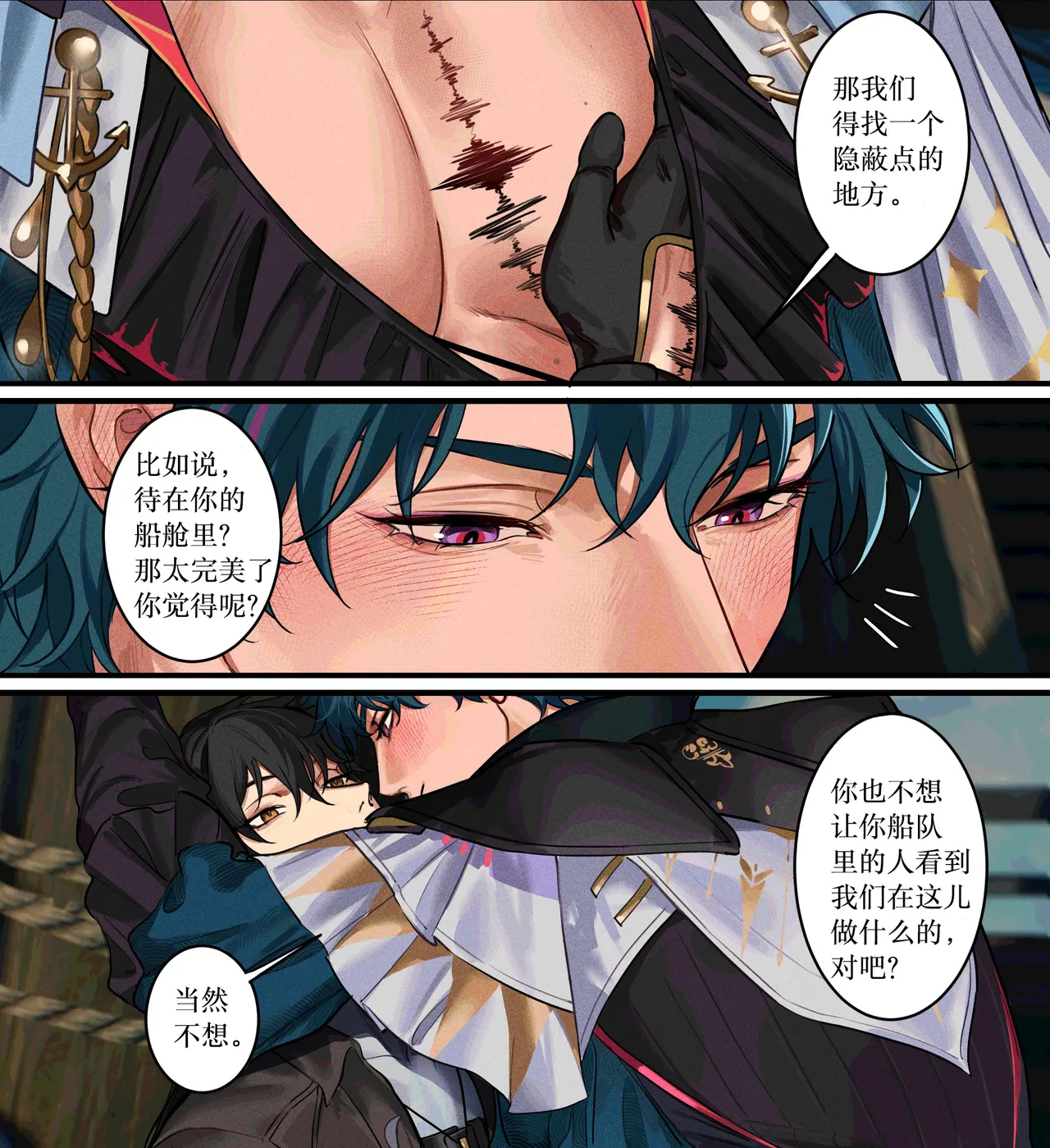 【yukaero4 】鸣潮 page 5 full