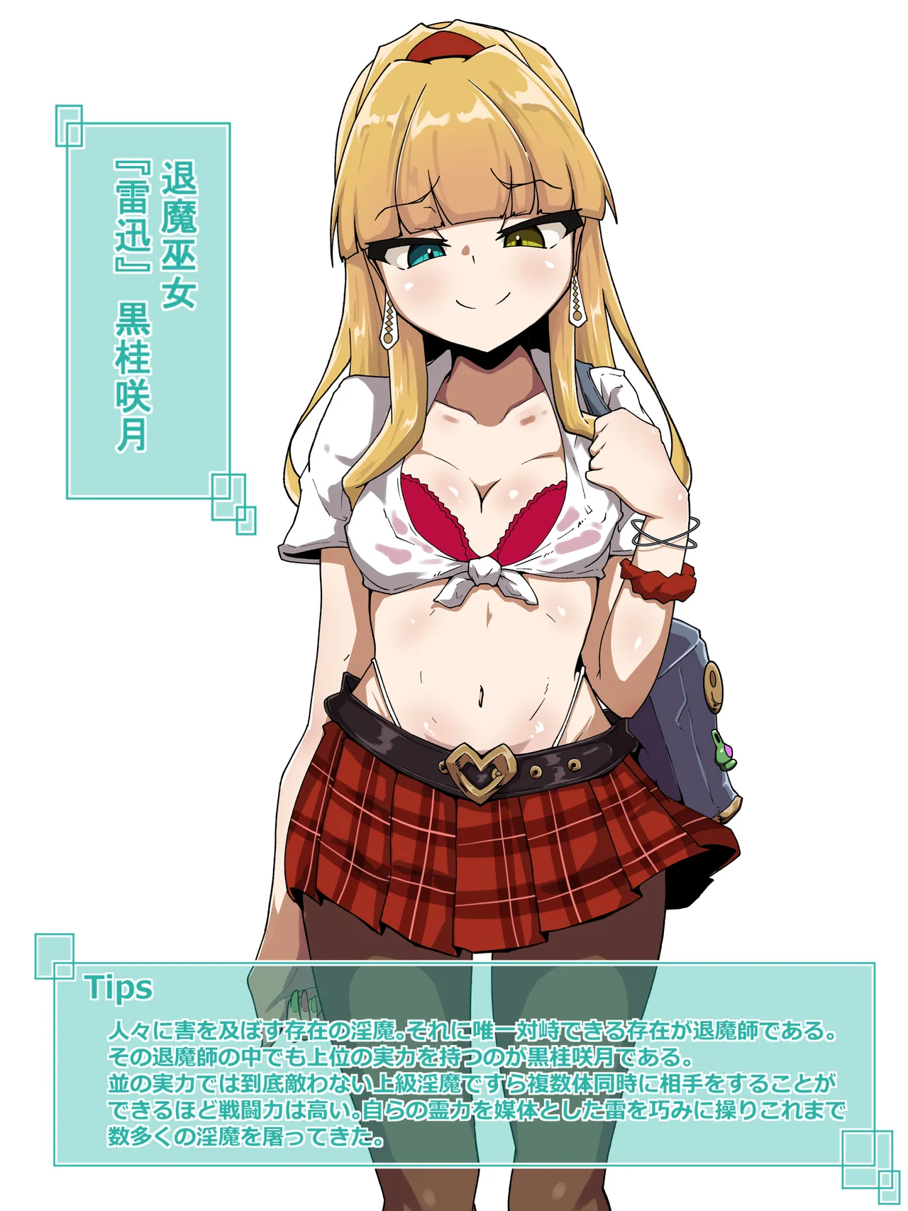 Ki ~yokubukaihatsu 2 chiku bihen page 3 full