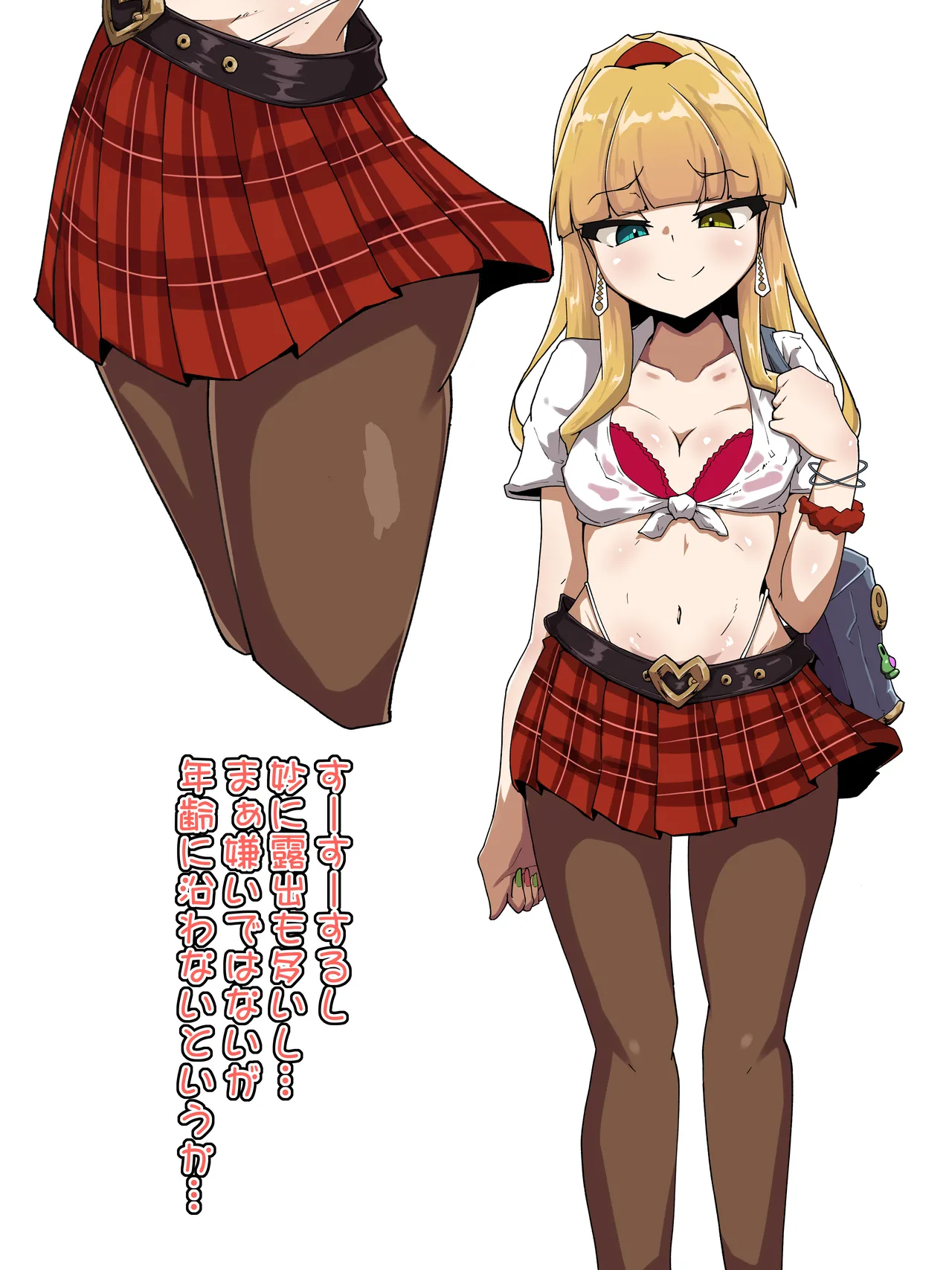 Ki ~yokubukaihatsu 2 chiku bihen page 5 full