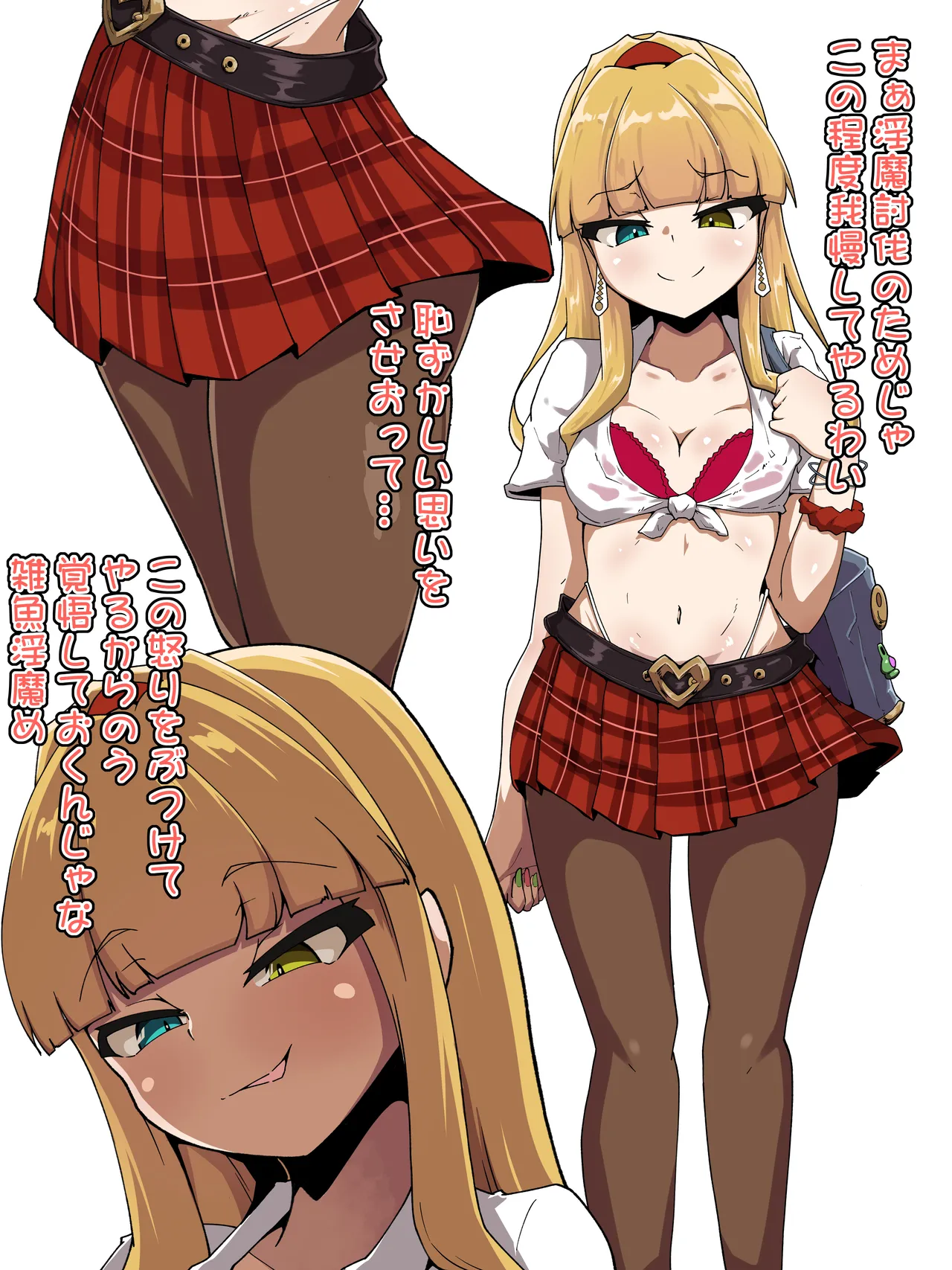 Ki ~yokubukaihatsu 2 chiku bihen page 6 full