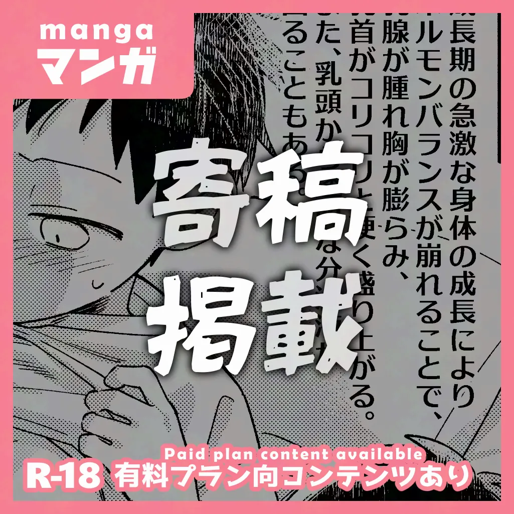 Zenbu Ao no Sei page 1 full