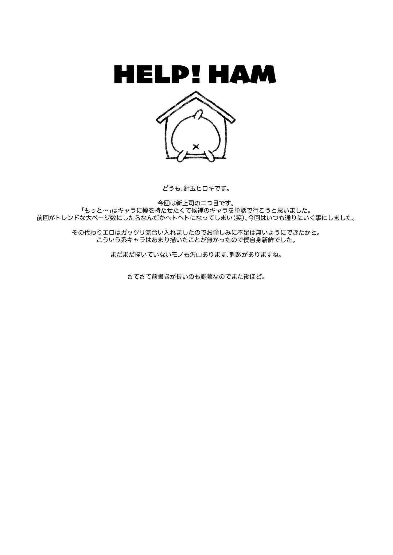 Motto, Choroi, Joushi/ 2 page 4 full