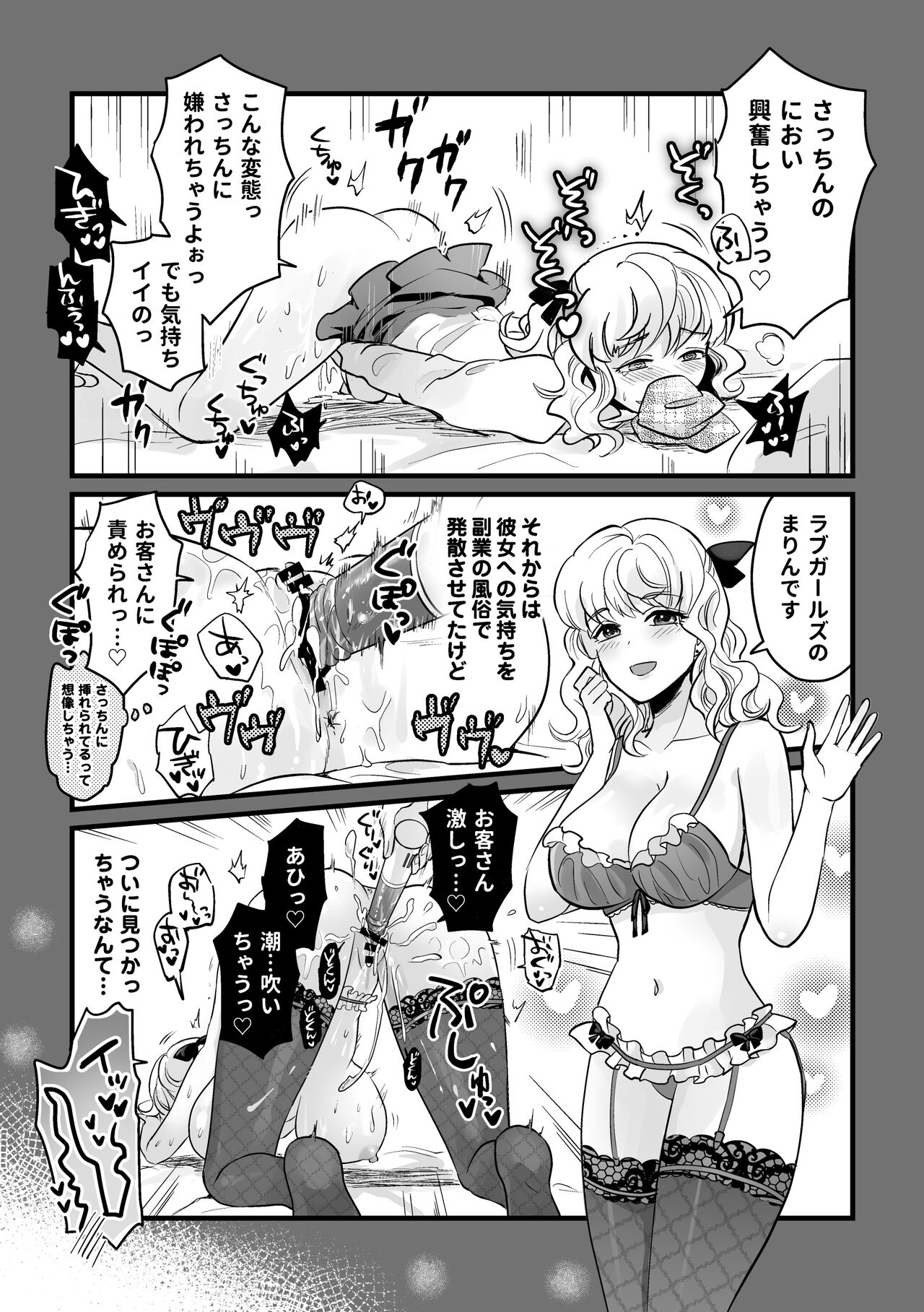 Douryou ga Les Fuuzoku de Hataraite Ita Hanashi - A story about a colleague working in a lesbian sex page 6 full